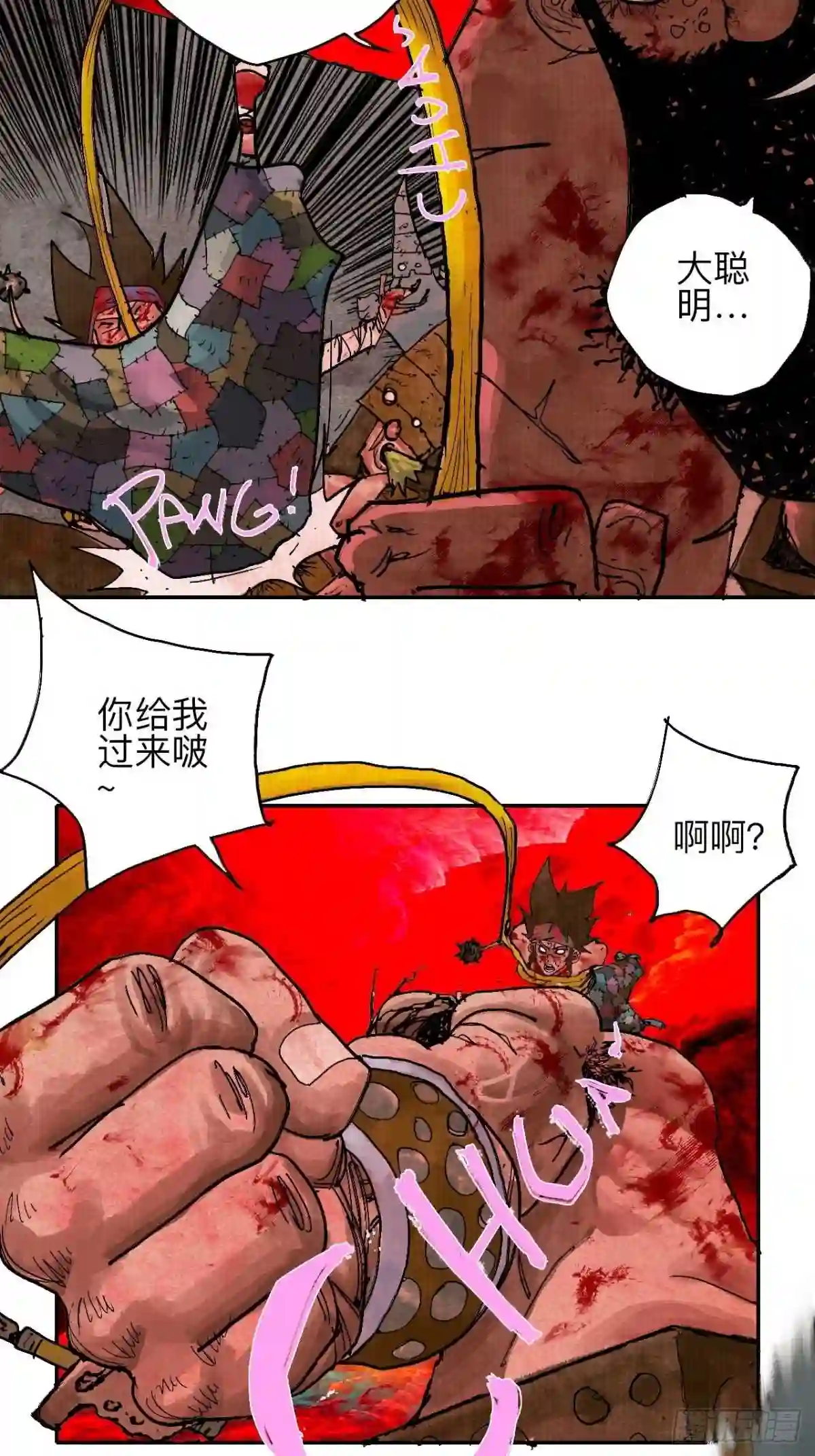 不以怪力乱神漫画,叁拾柒·自由啦…啊啊啊?45图