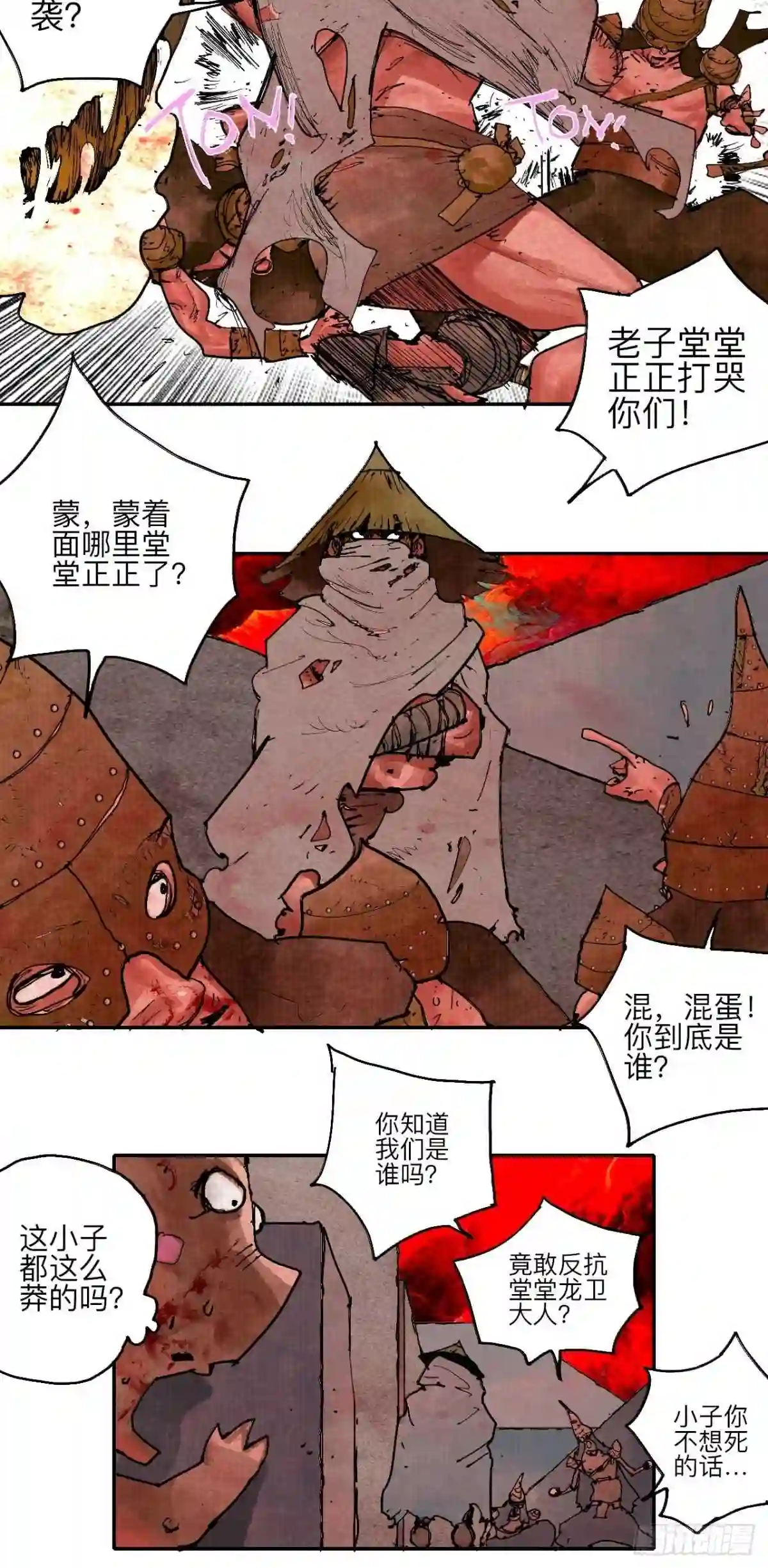 不以怪力乱神漫画,叁拾柒·自由啦…啊啊啊?39图