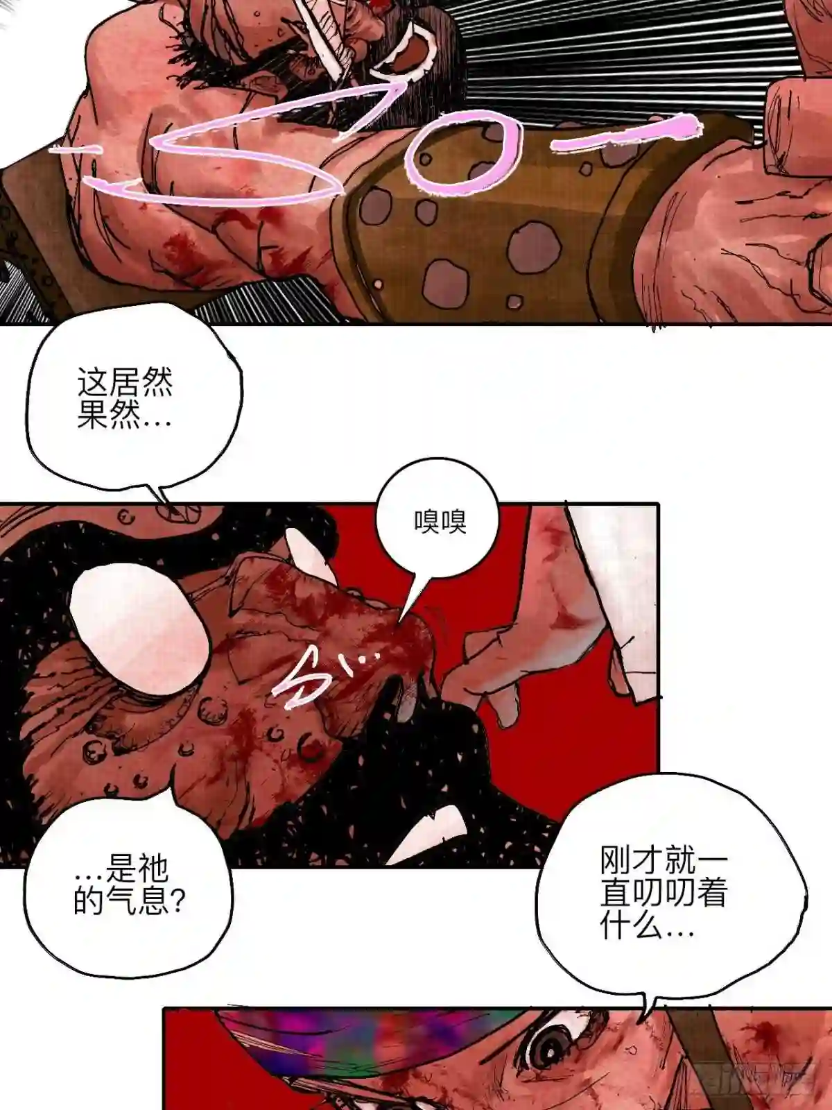 乱神漫画,叁拾玖·你的玩具我的猎物9图