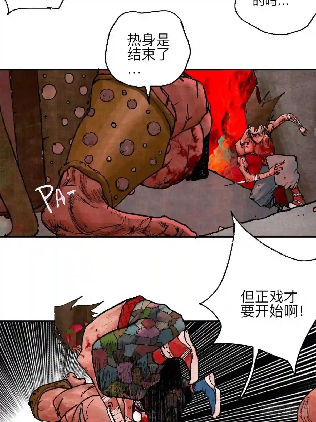 乱神漫画,叁拾玖·你的玩具我的猎物8图