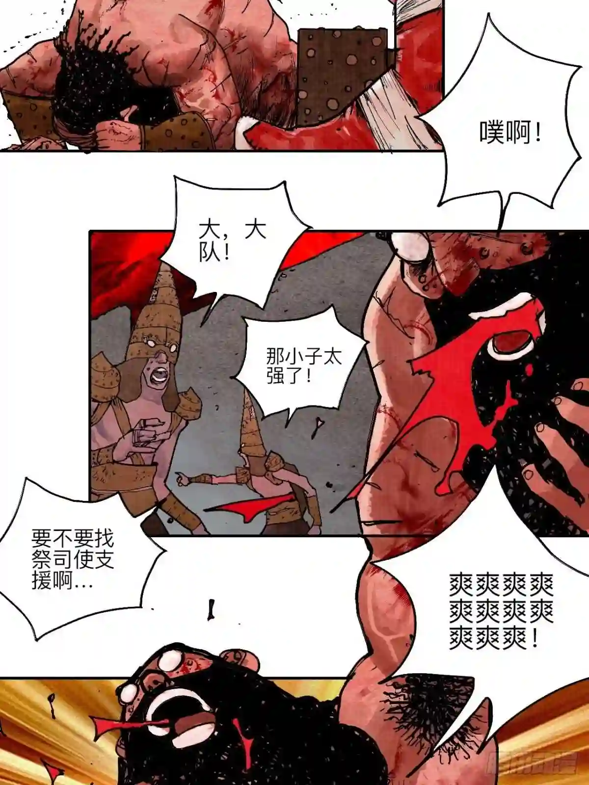 孪生引擎漫画,叁拾玖·你的玩具我的猎物6图