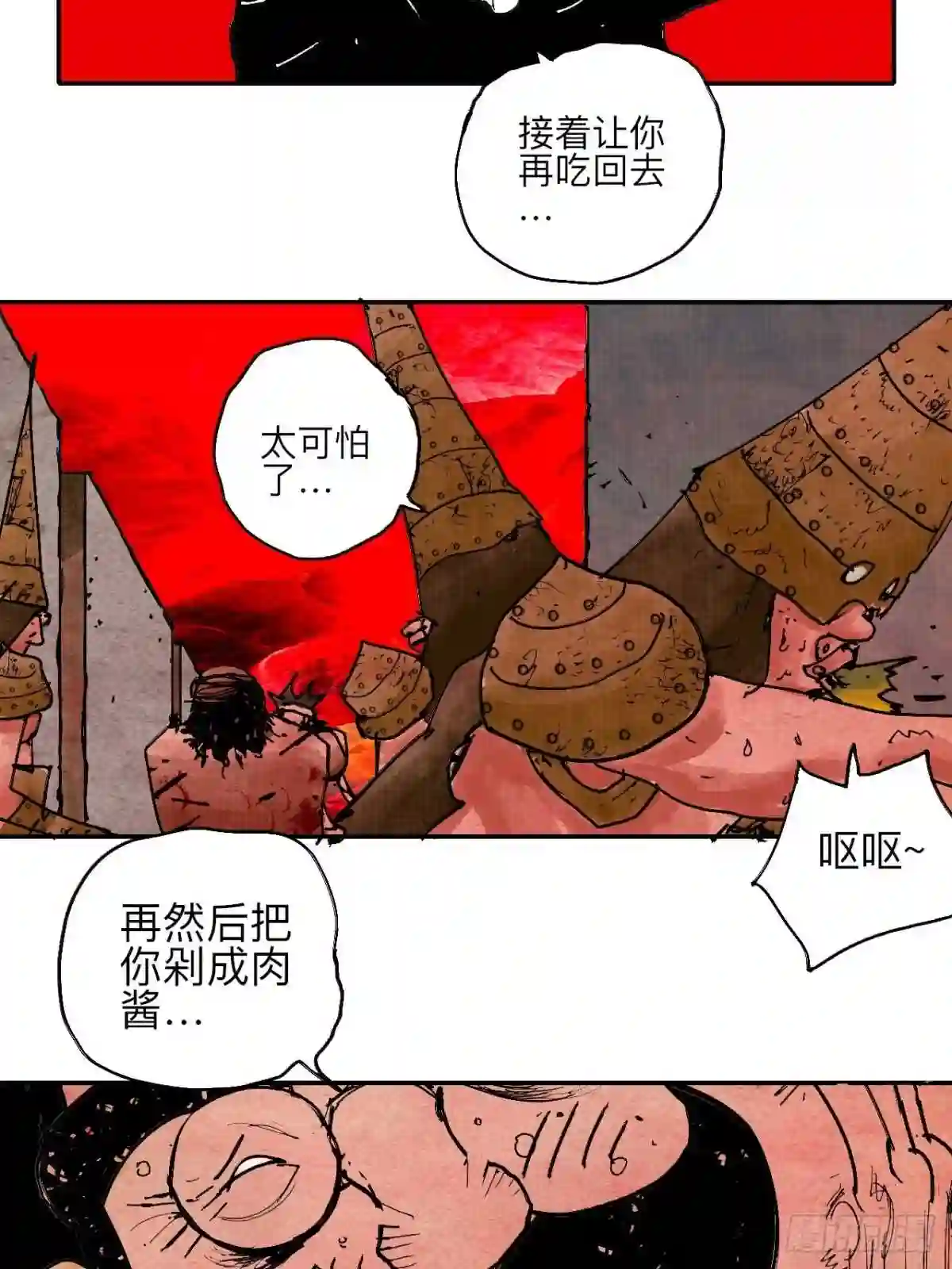 乱神漫画,叁拾玖·你的玩具我的猎物45图