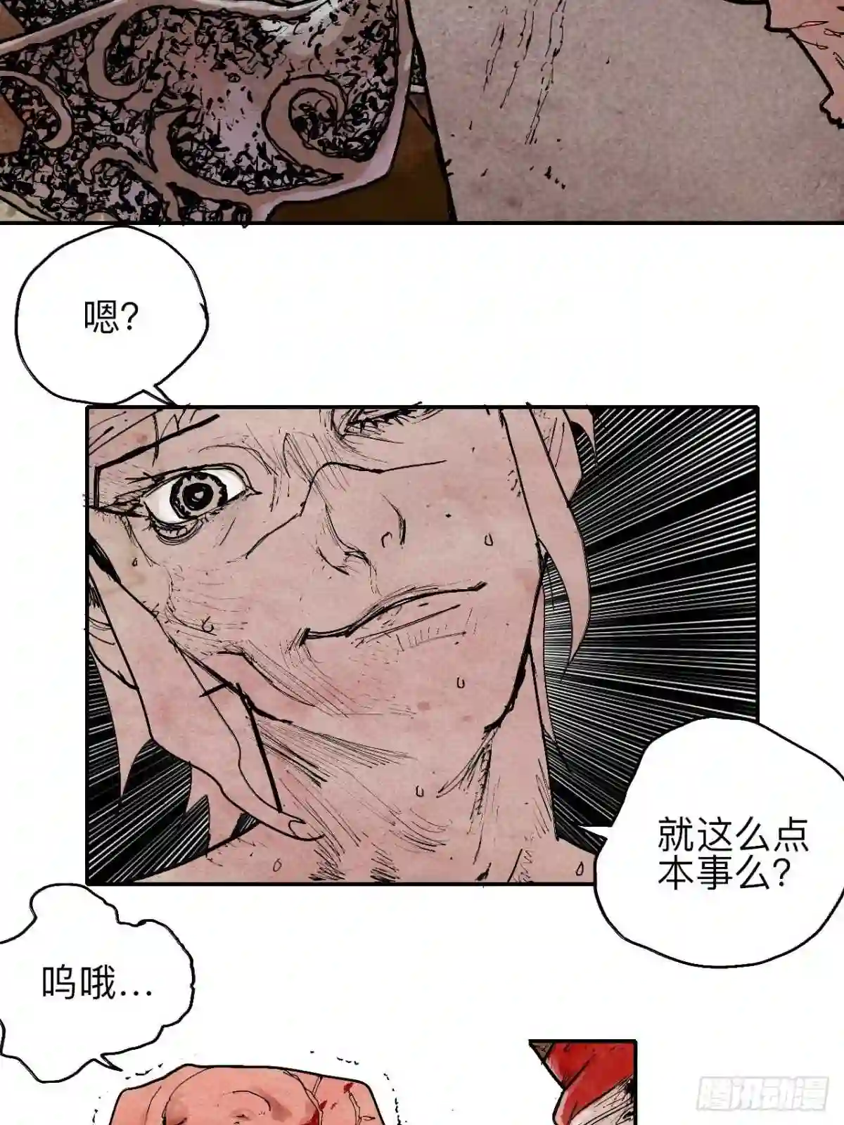 孪生引擎漫画,叁拾玖·你的玩具我的猎物5图