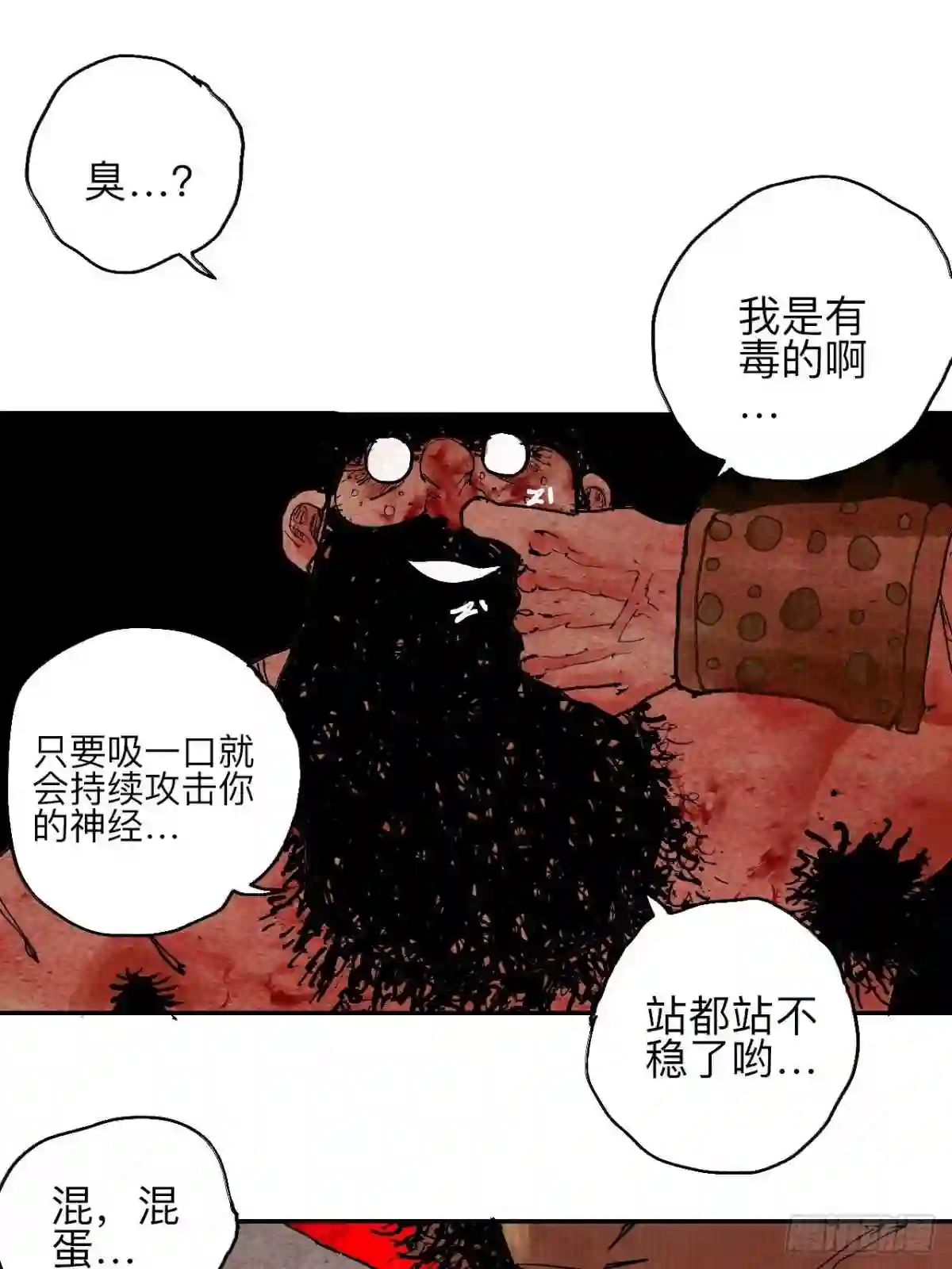 乱神漫画,叁拾玖·你的玩具我的猎物32图