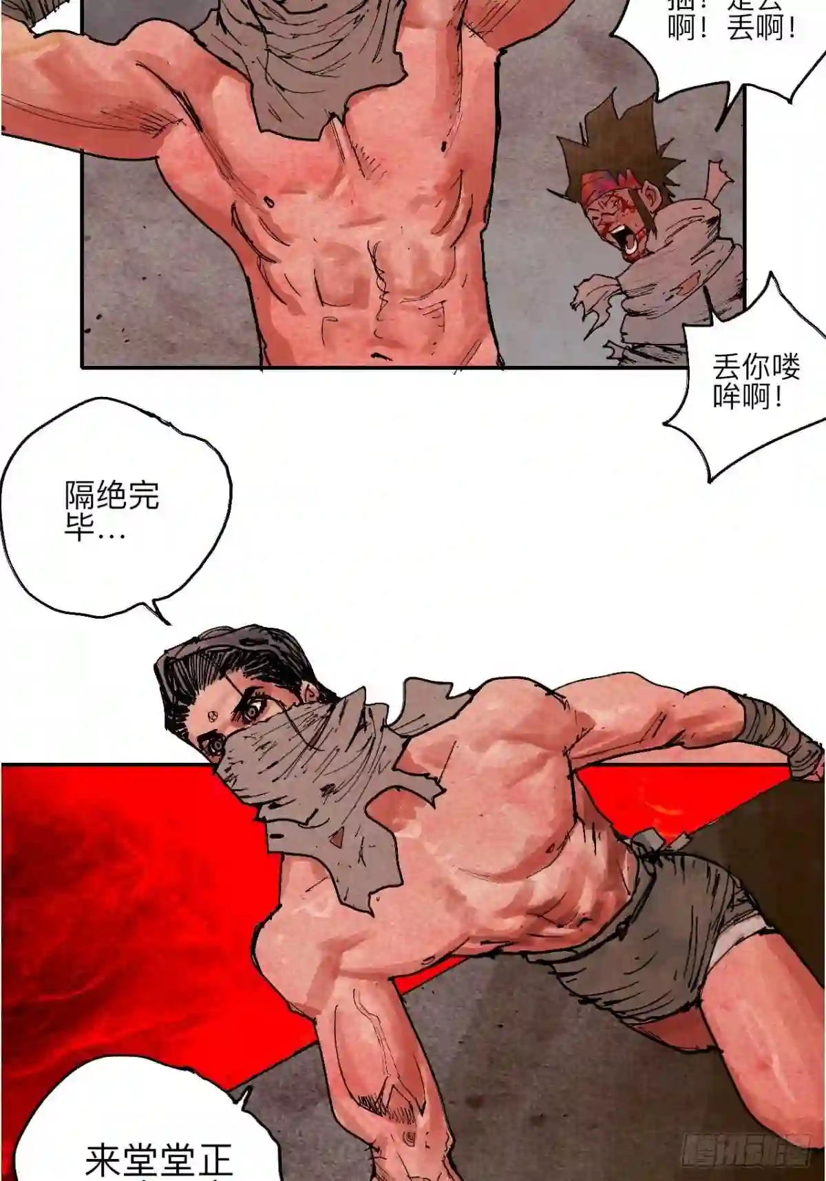 乱神漫画,肆拾·造反吗?17图