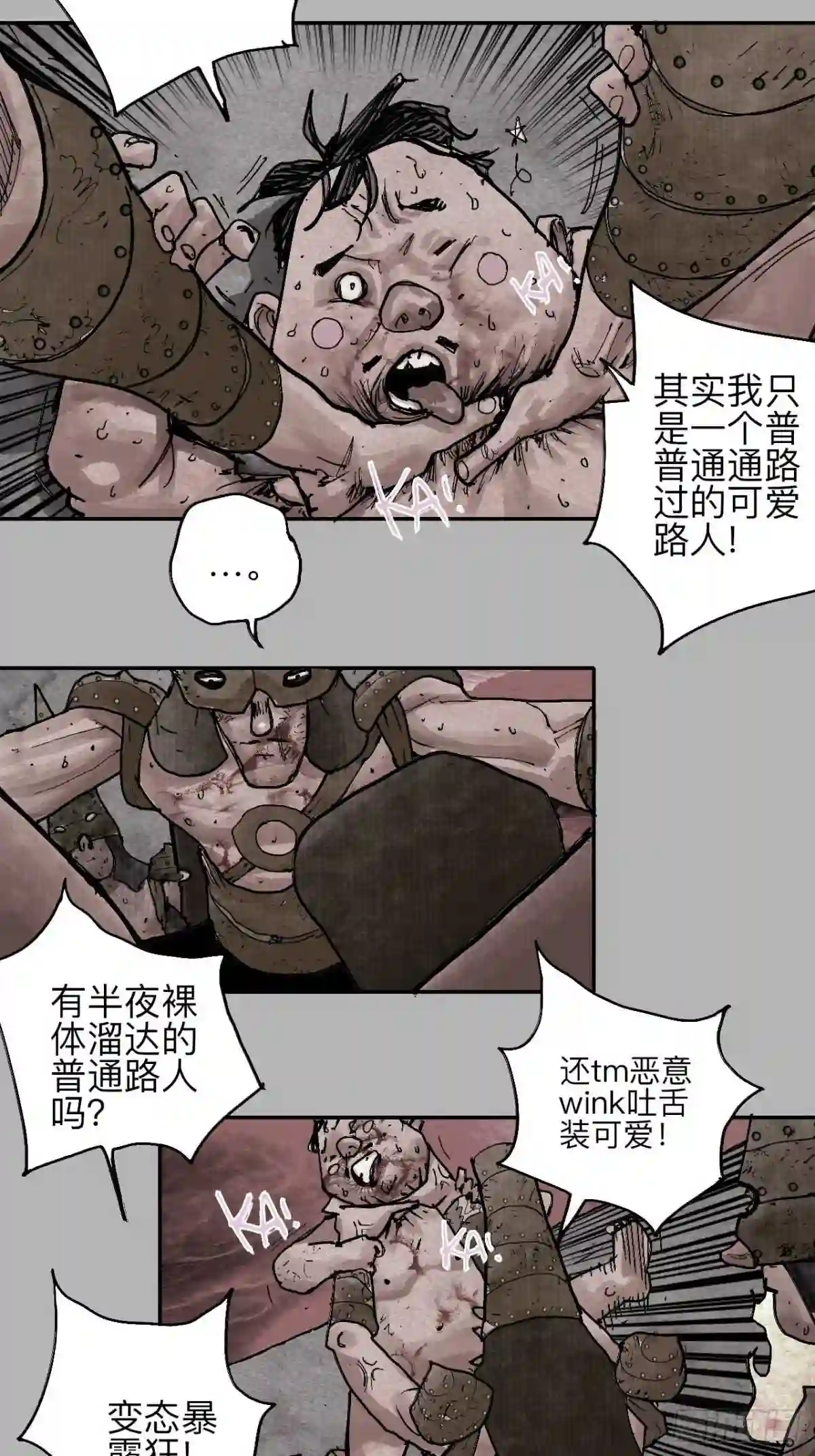 乱神漫画,肆拾·造反吗?41图