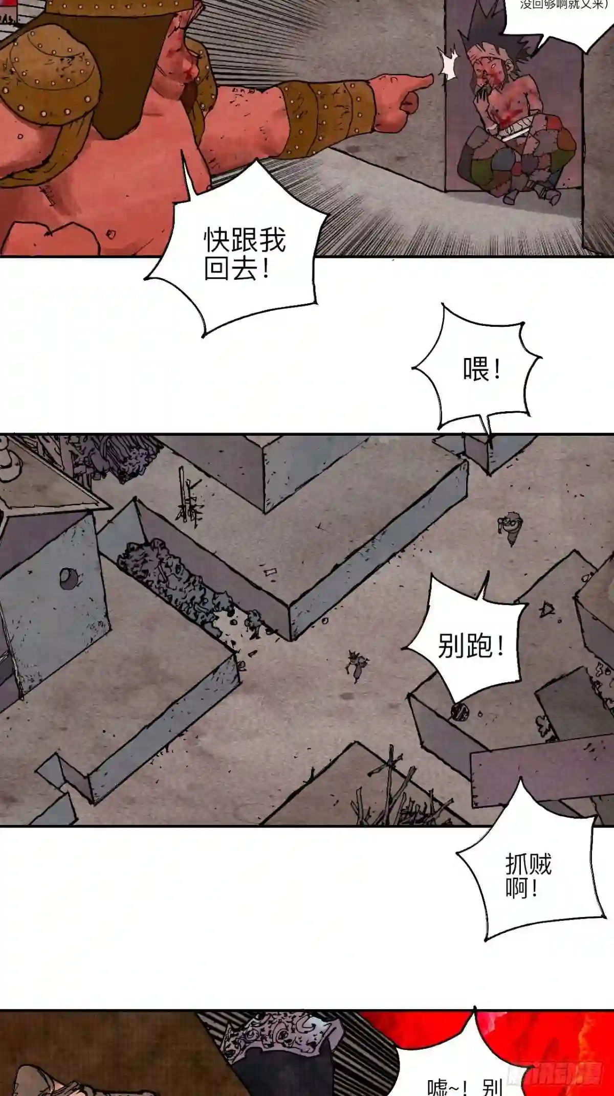 乱神漫画,肆拾·造反吗?52图