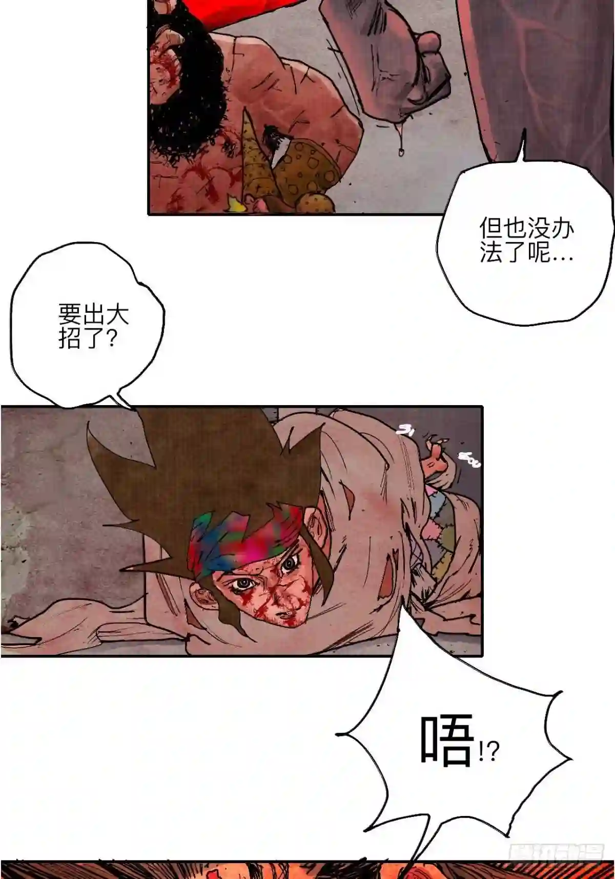 乱神漫画,肆拾·造反吗?20图