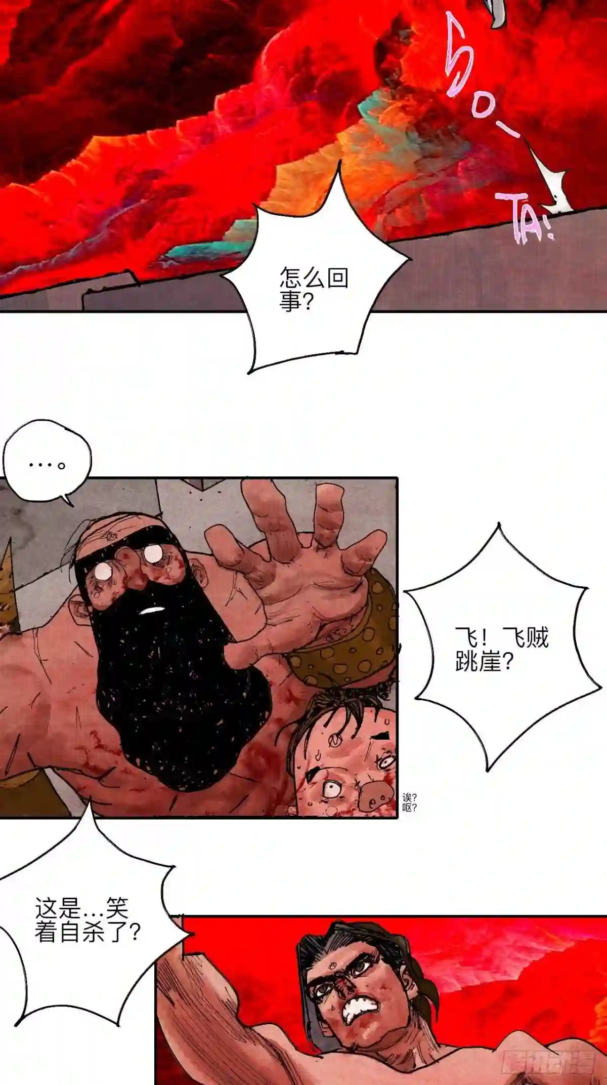 乱神馆记之蝶梦全文免费阅读漫画,肆拾·造反吗?57图