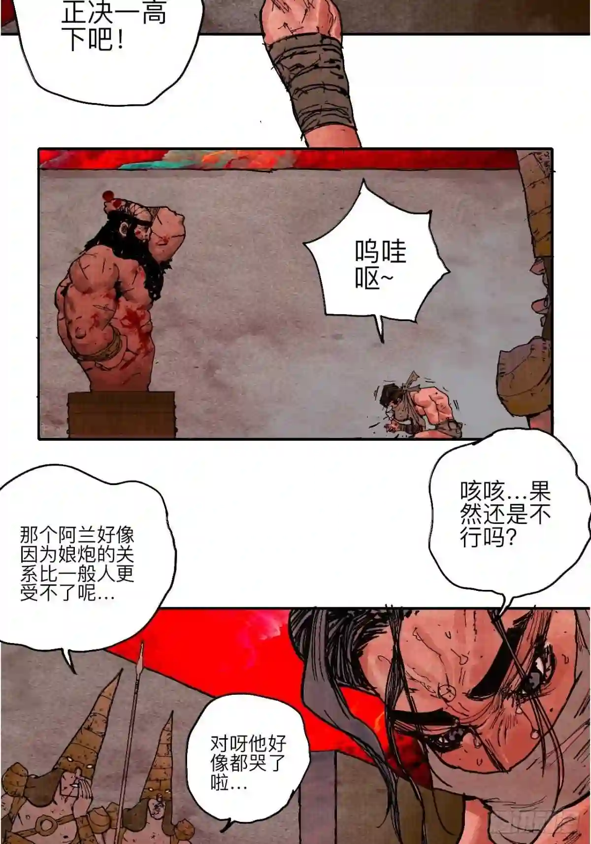 乱神馆记之蝶梦全文免费阅读漫画,肆拾·造反吗?18图