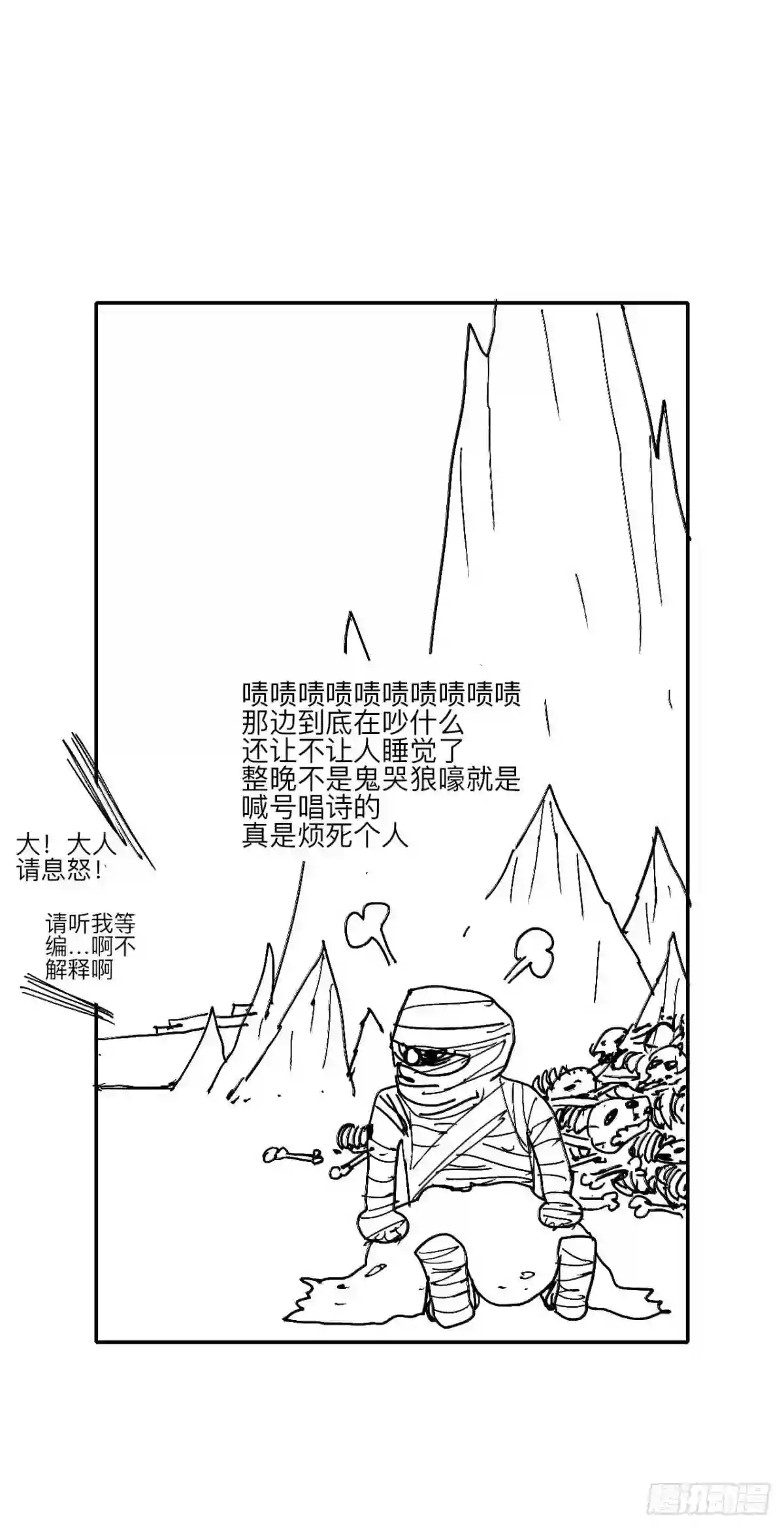 乱神馆记之蝶梦全文免费阅读漫画,肆拾·造反吗?59图