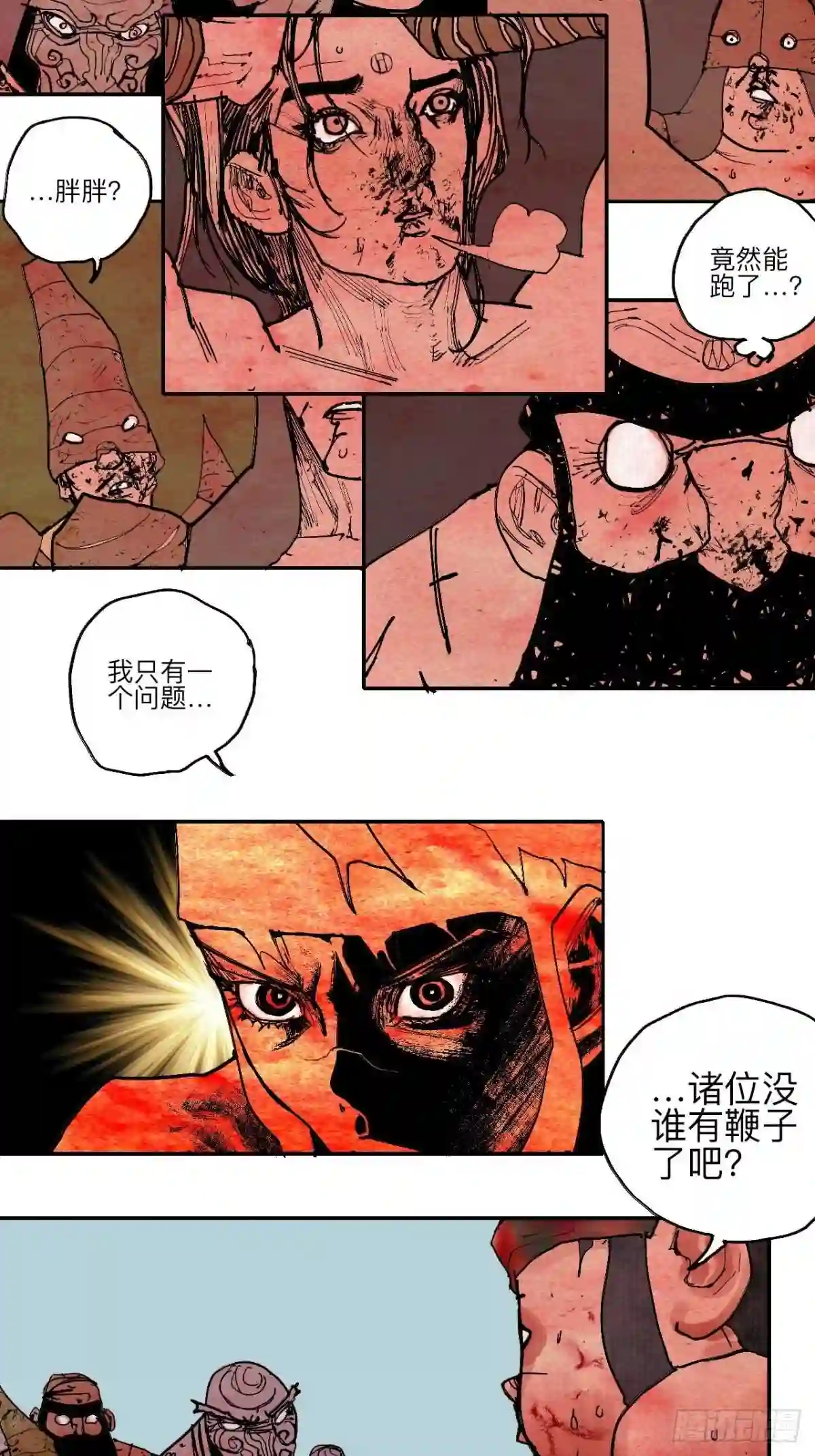 乱神漫画,肆拾·造反吗?54图