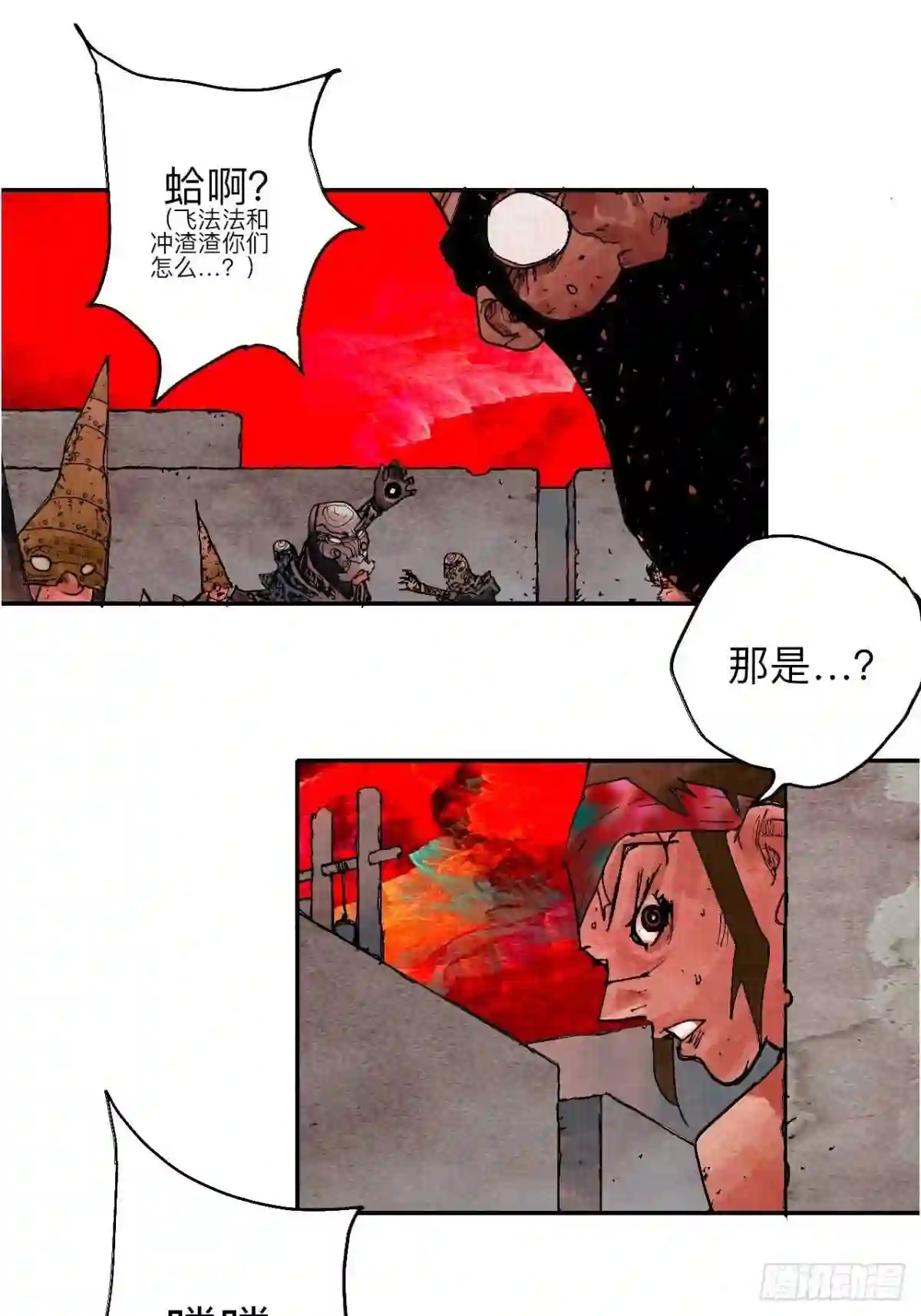 乱神漫画,肆拾·造反吗?36图