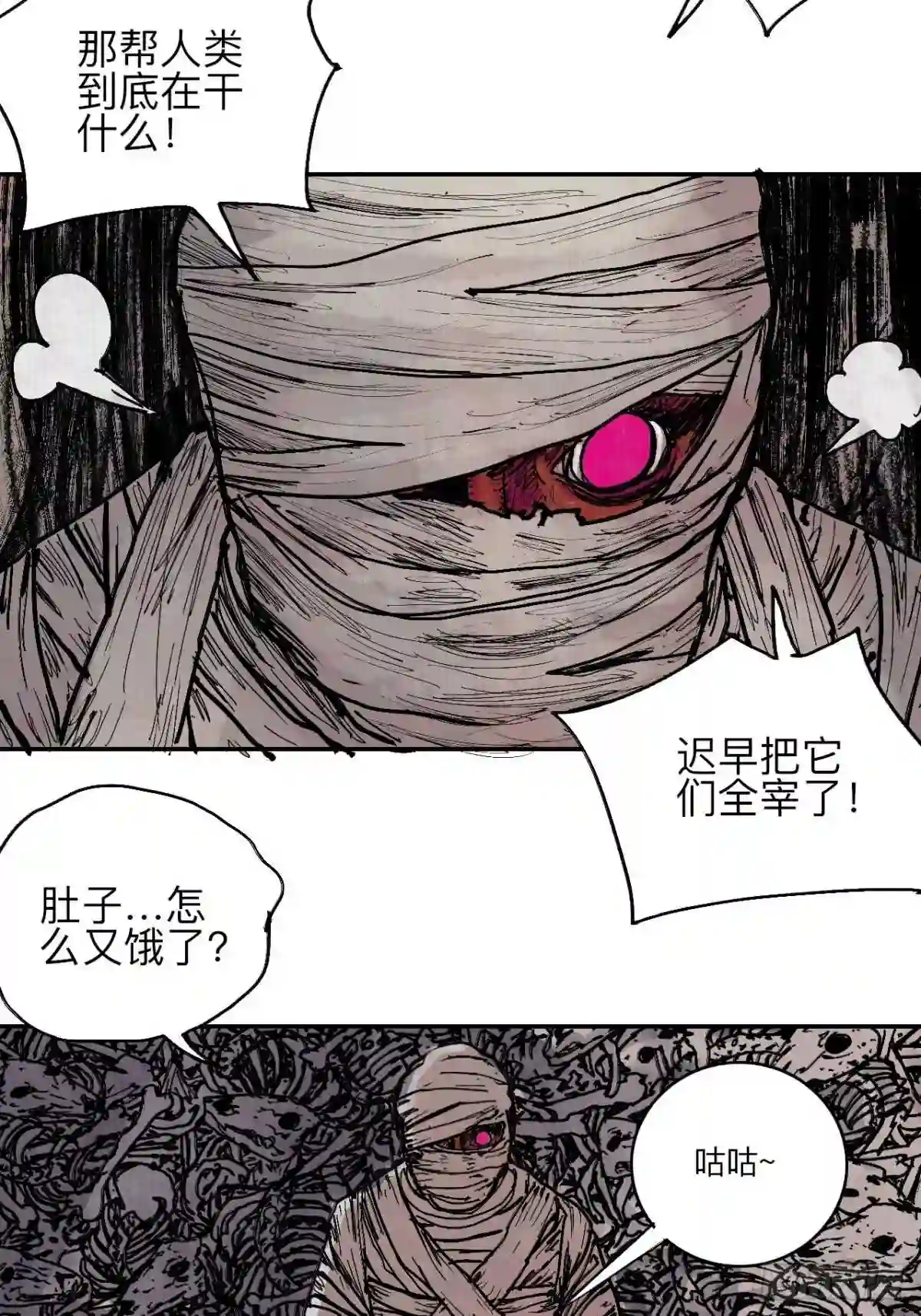 乱神漫画,肆拾壹·如此漫长的夜啊25图