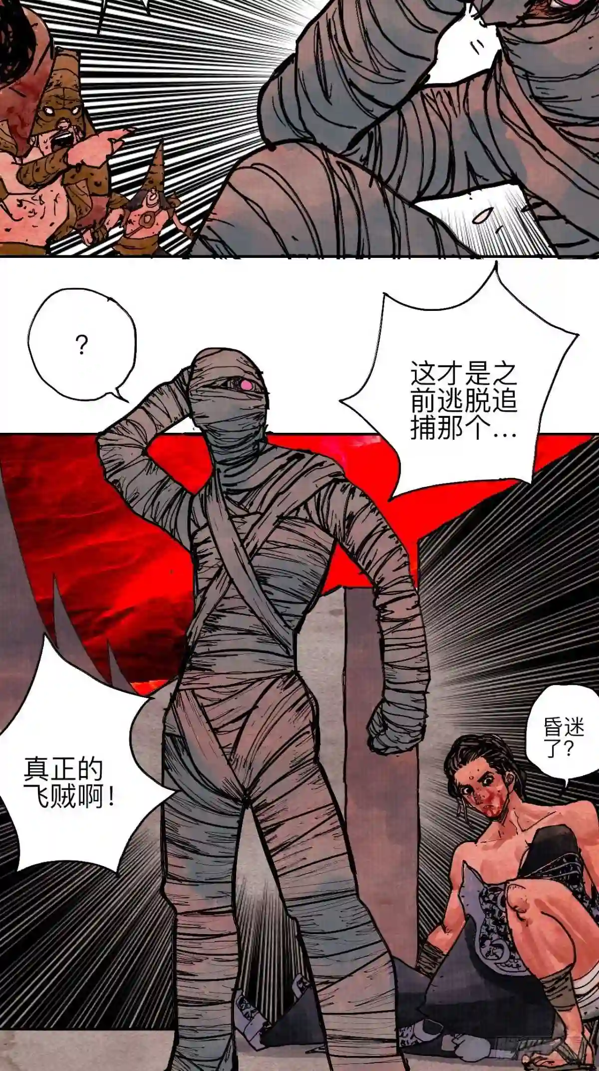 乱神漫画,肆拾壹·如此漫长的夜啊68图