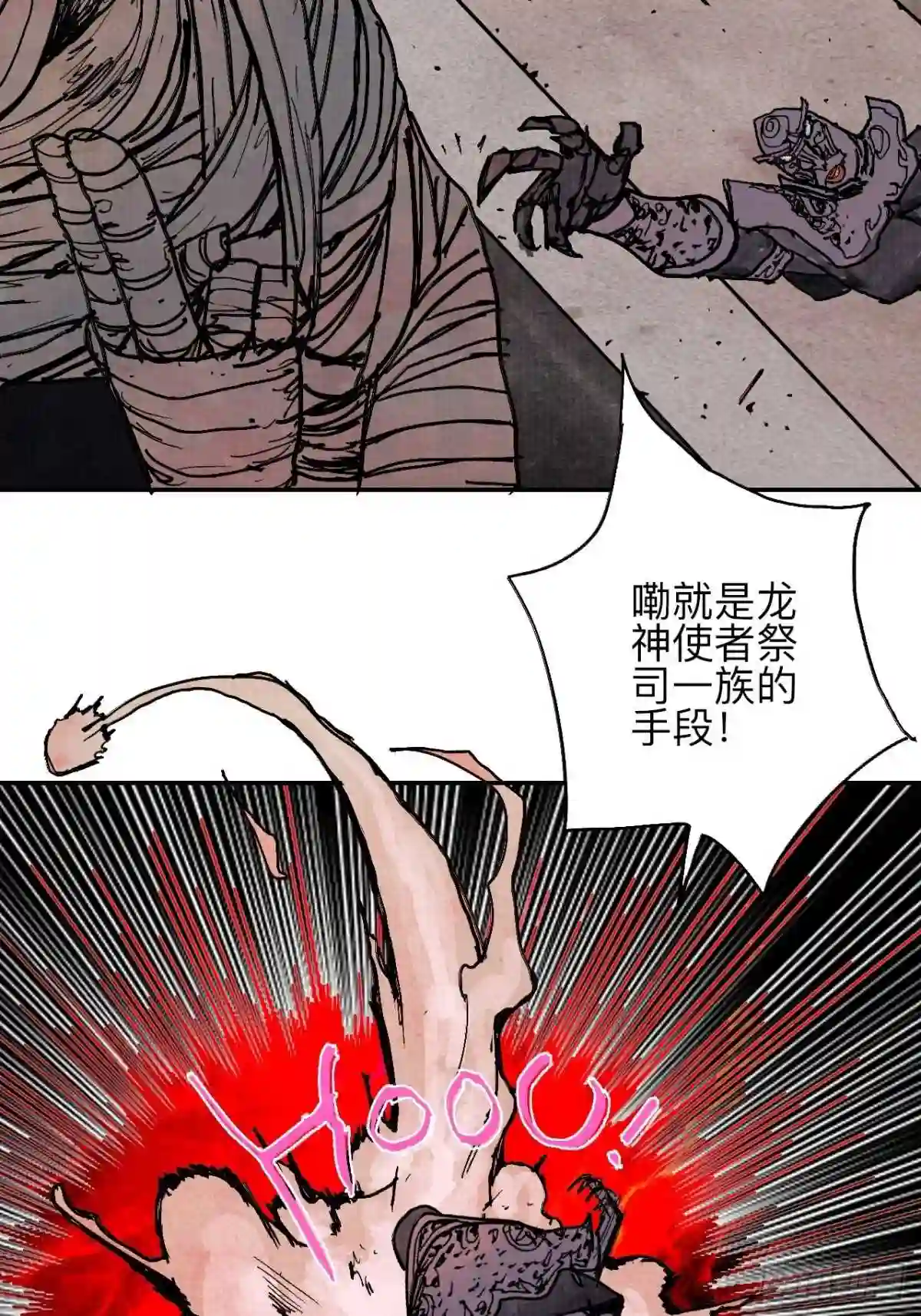 乱神世界小说漫画,肆拾贰·你都记起来了?19图