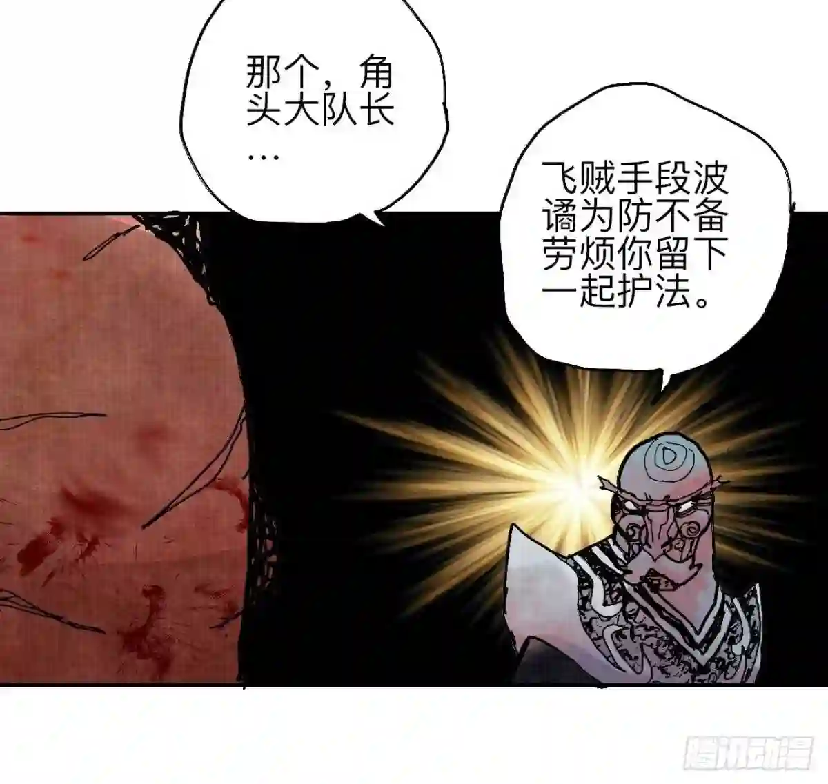 乱神世界小说漫画,肆拾贰·你都记起来了?34图