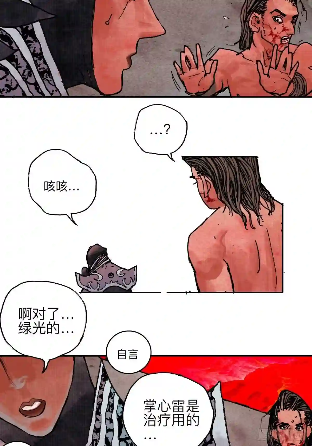 孪生素数猜想最新进展漫画,肆拾贰·你都记起来了?51图