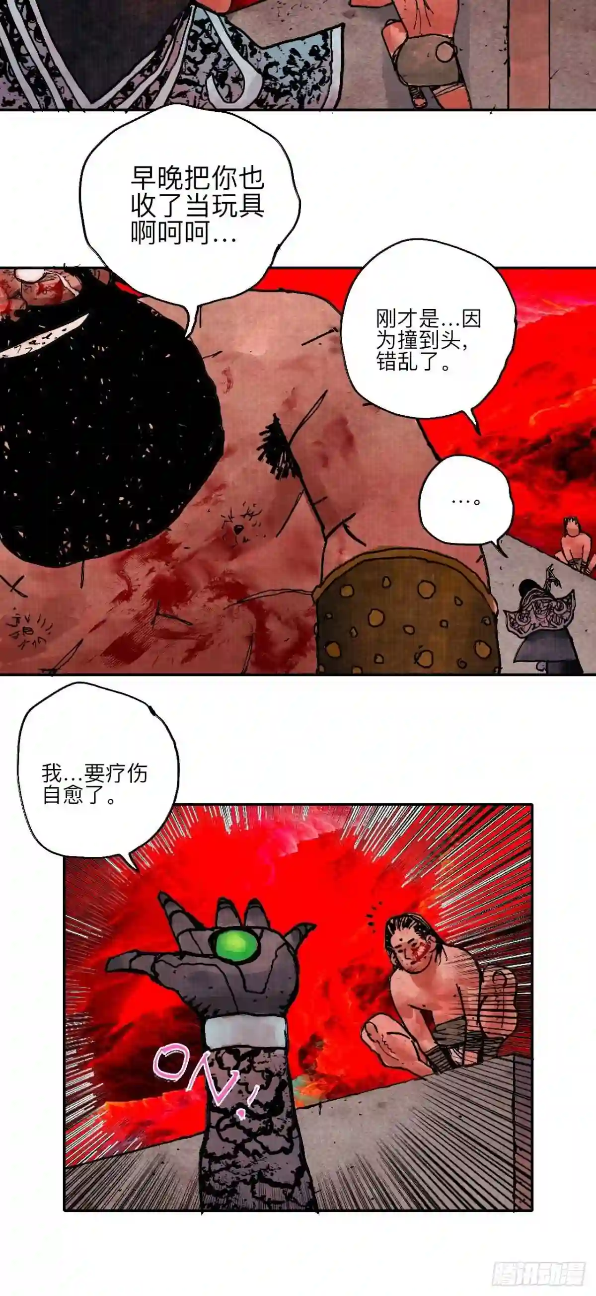 乱神漫画,肆拾贰·你都记起来了?48图