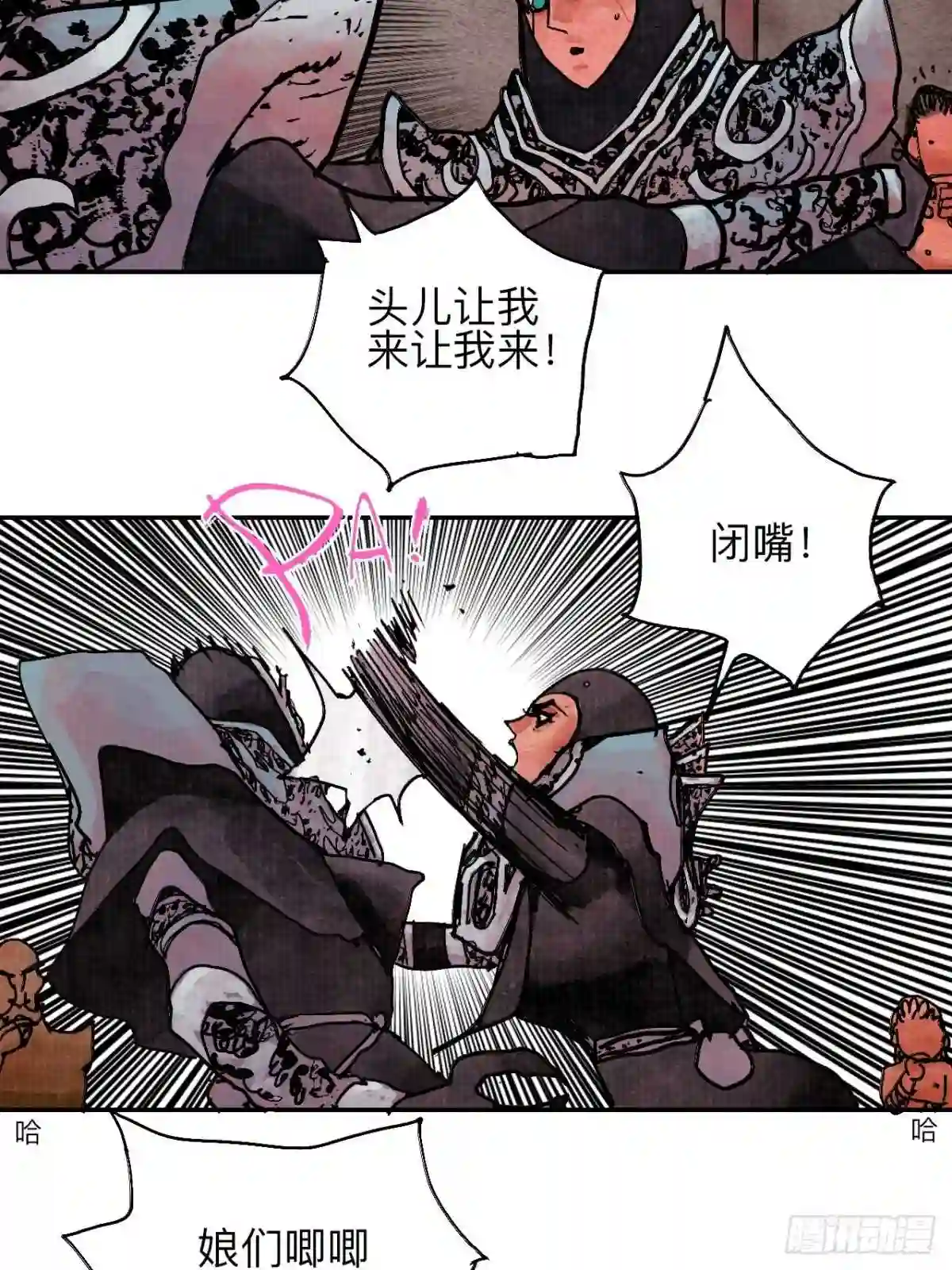 怪力乱神漫画,肆拾贰·你都记起来了?31图