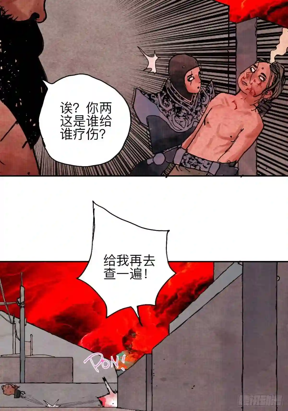 乱神漫画,肆拾贰·你都记起来了?55图