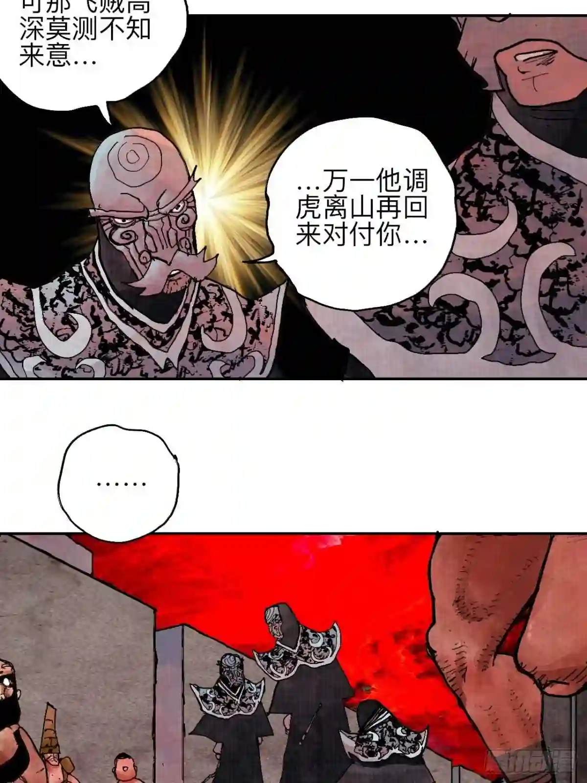 乱神世界小说漫画,肆拾贰·你都记起来了?28图