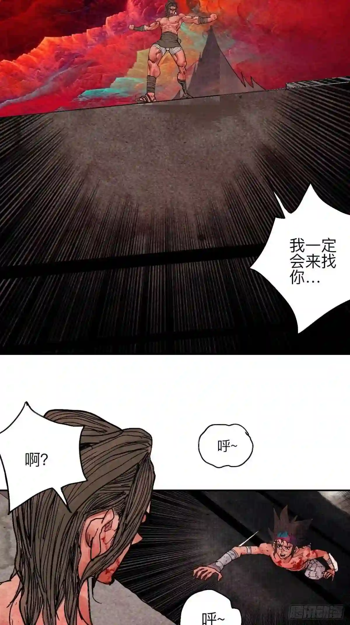 乱神漫画,肆拾叁·天要亮了啊?81图