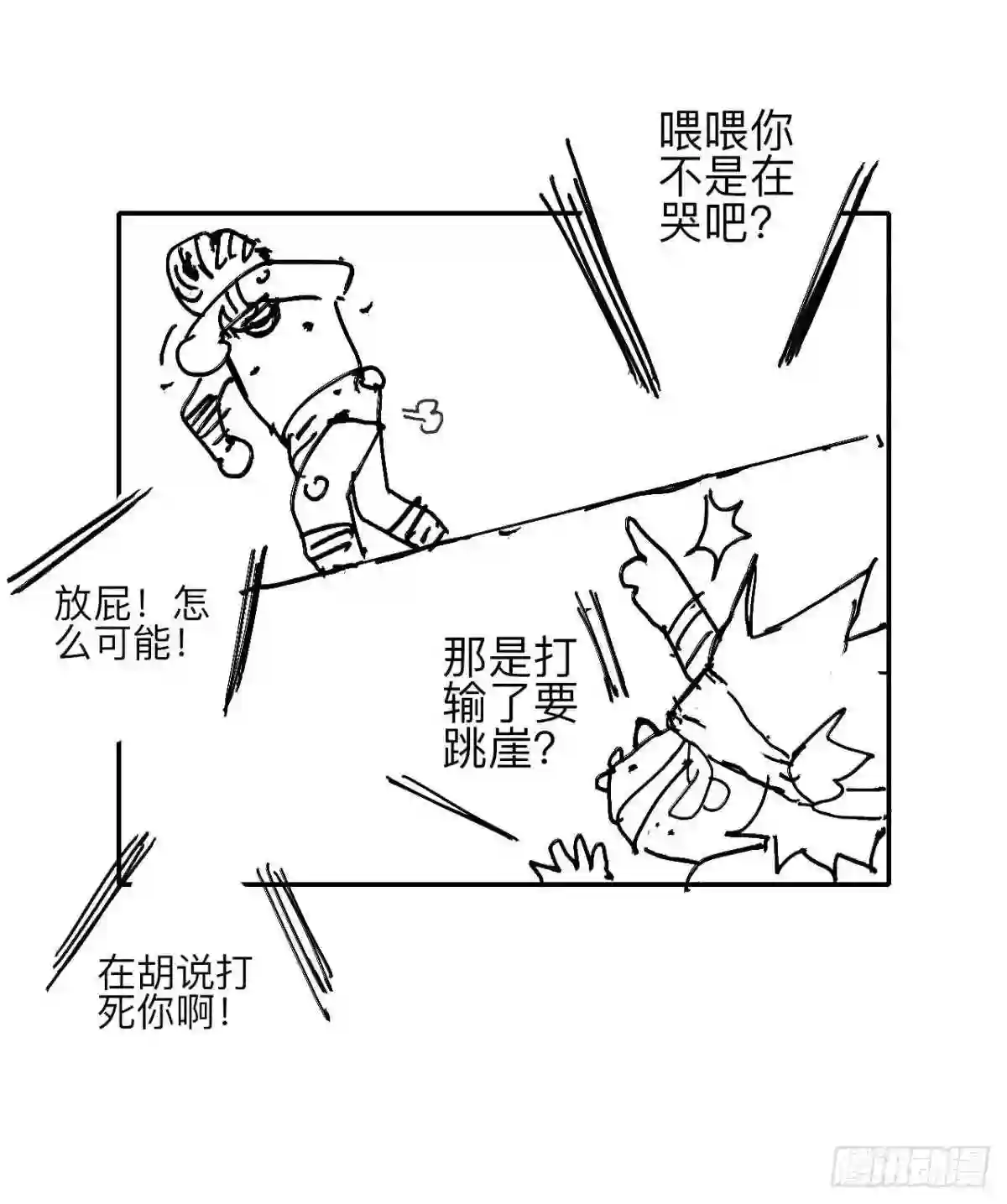 乱神漫画,肆拾叁·天要亮了啊?85图