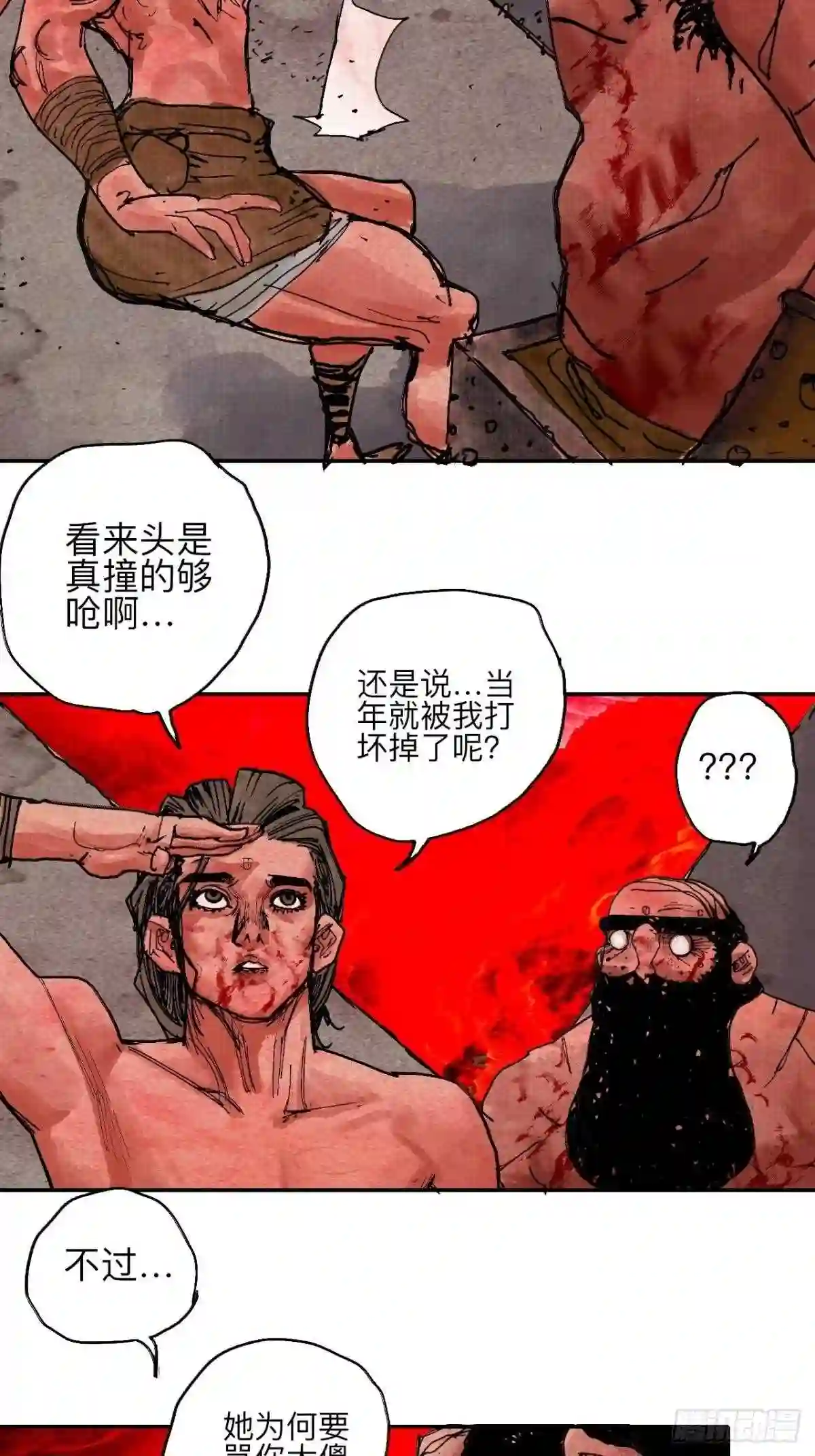 乱神漫画,肆拾叁·天要亮了啊?24图