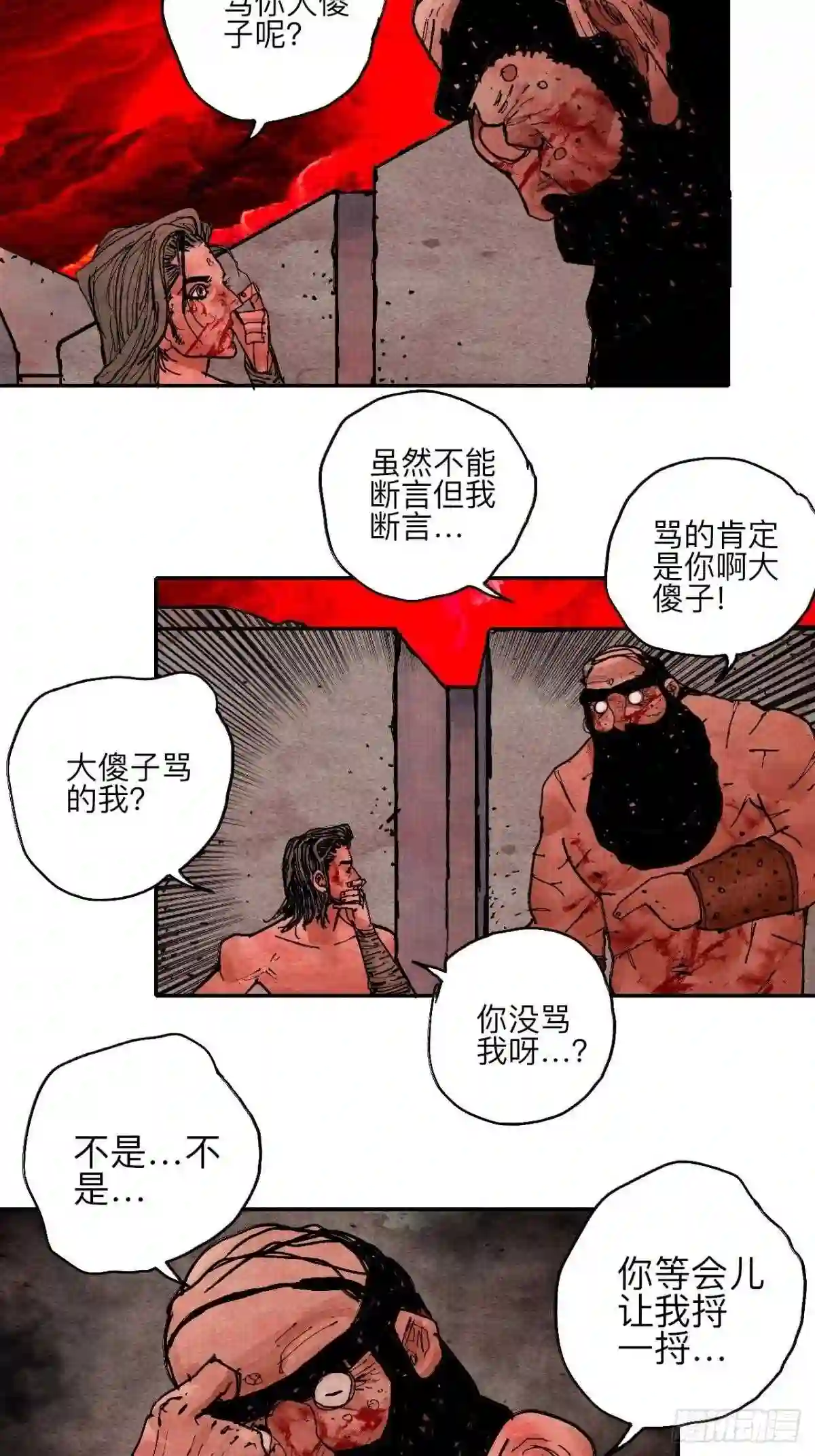 乱神漫画,肆拾叁·天要亮了啊?25图