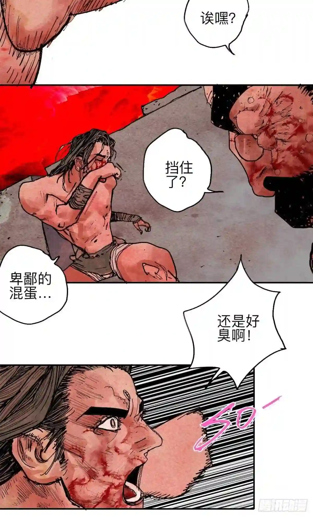 乱神漫画,肆拾叁·天要亮了啊?32图