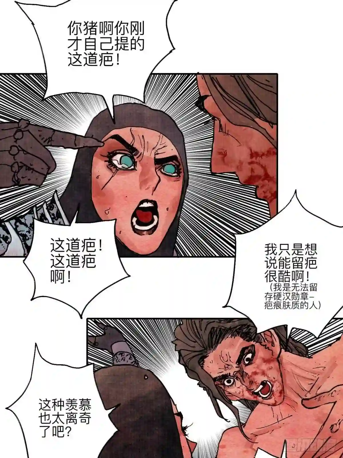 乱神馆记之蝶梦全文免费阅读漫画,肆拾叁·天要亮了啊?12图