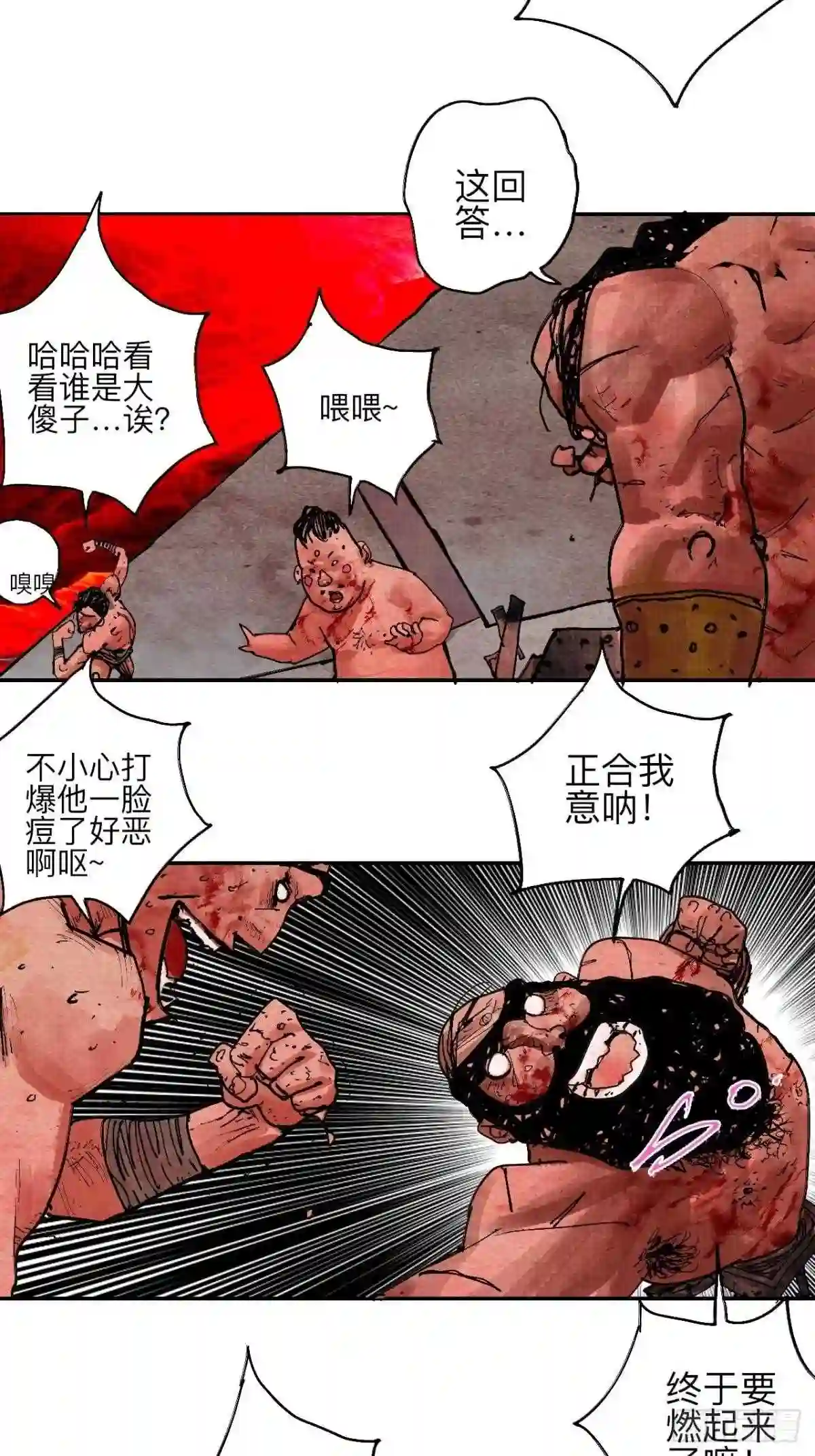 乱神馆记之蝶梦全文免费阅读漫画,肆拾叁·天要亮了啊?46图