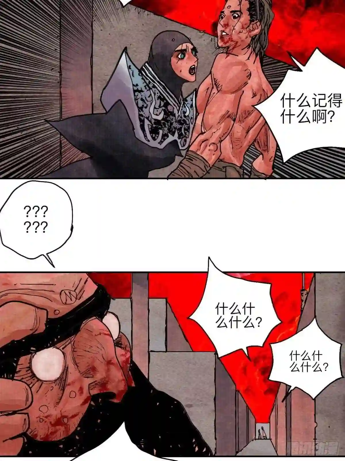 乱神漫画,肆拾叁·天要亮了啊?11图