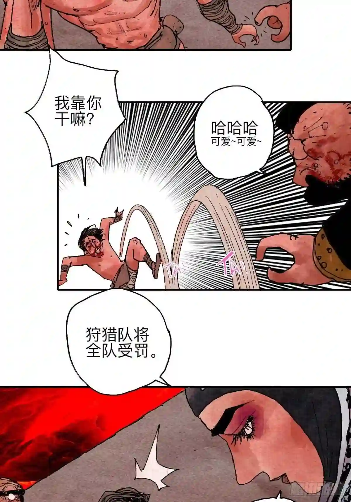 乱神馆记之蝶梦全文免费阅读漫画,肆拾叁·天要亮了啊?37图