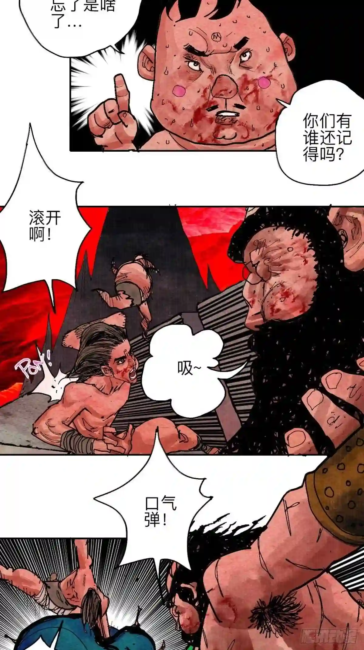 乱神馆记之蝶梦全文免费阅读漫画,肆拾叁·天要亮了啊?48图