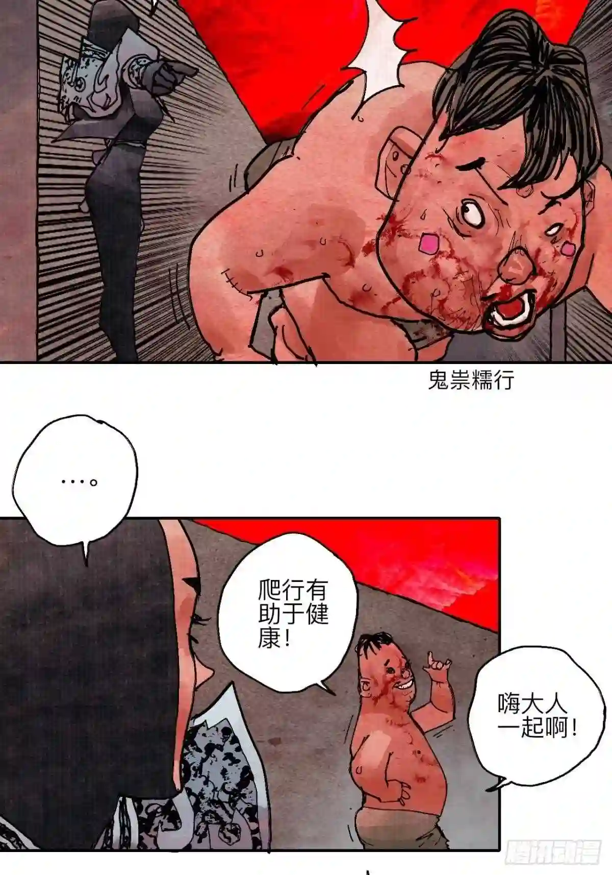 乱神馆记之蝶梦全文免费阅读漫画,肆拾叁·天要亮了啊?39图