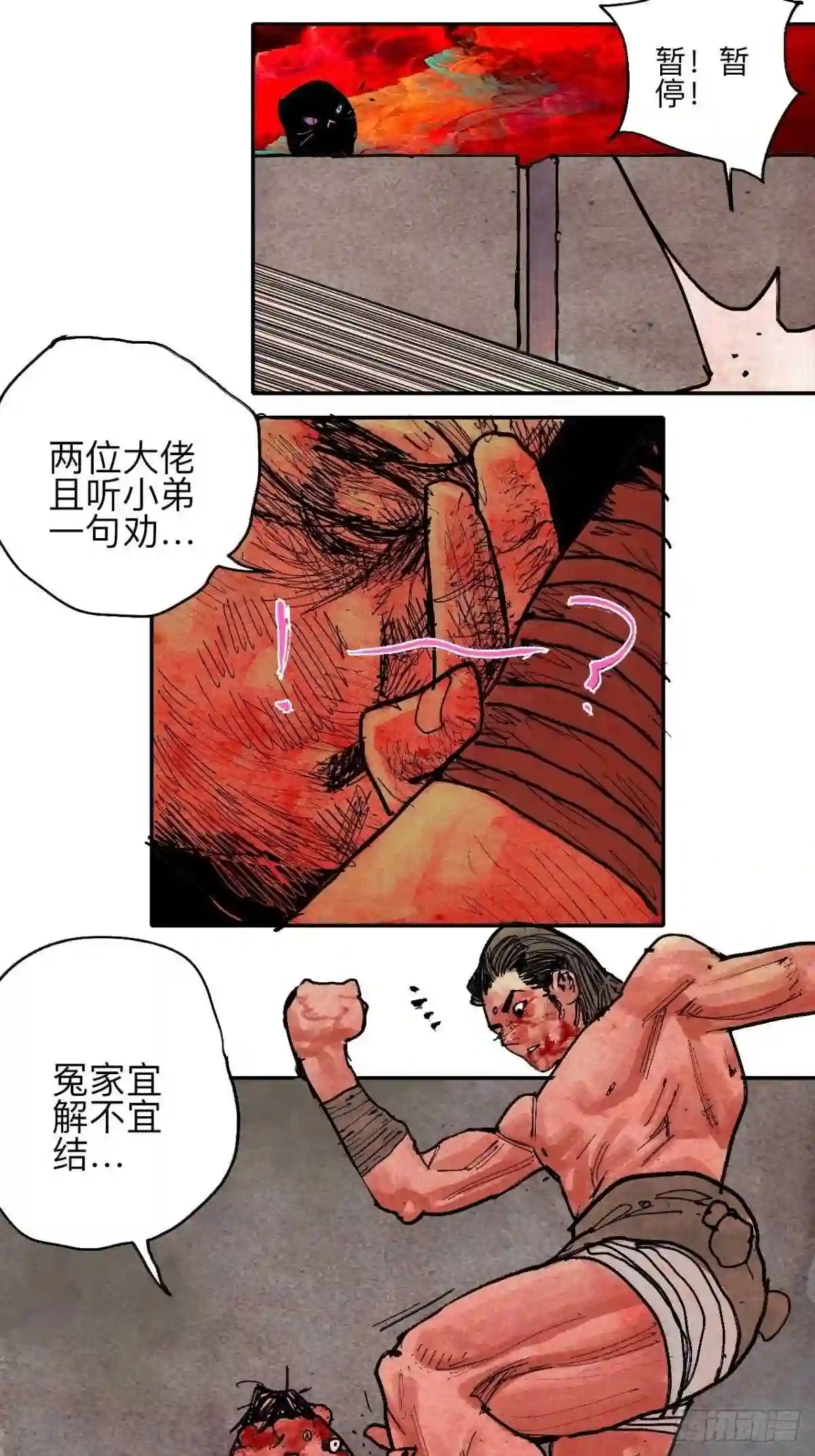 乱神漫画,肆拾叁·天要亮了啊?57图