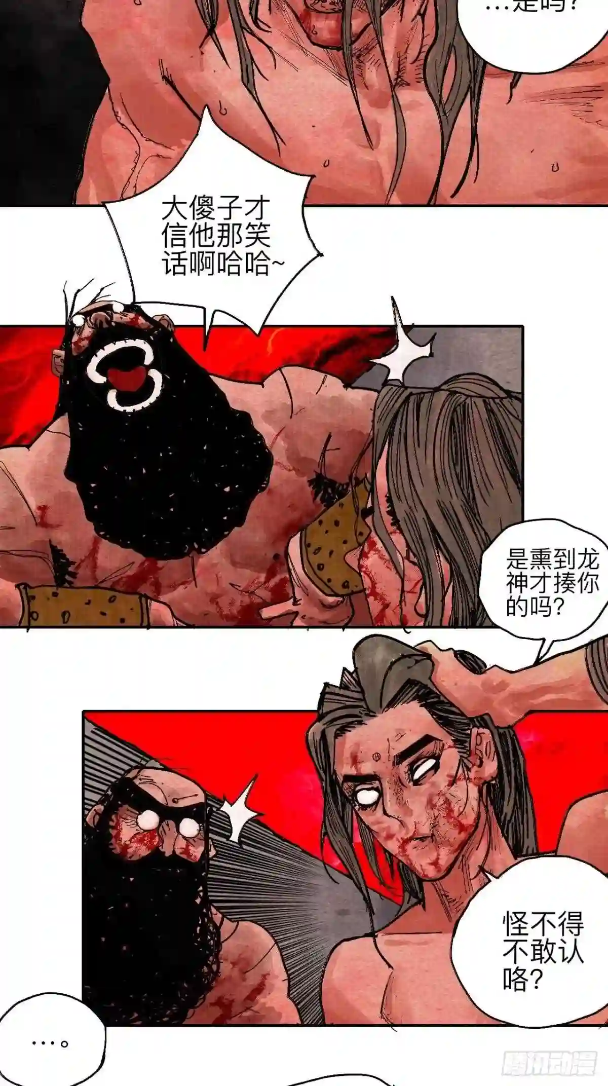 乱神漫画,肆拾叁·天要亮了啊?74图