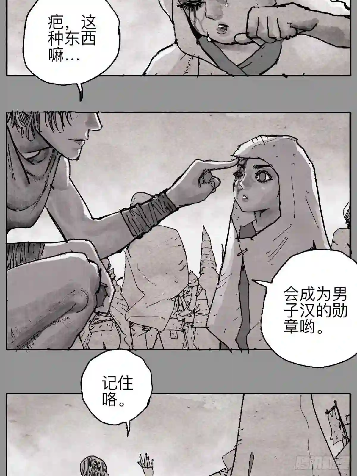 乱神馆记之蝶梦全文免费阅读漫画,肆拾叁·天要亮了啊?8图