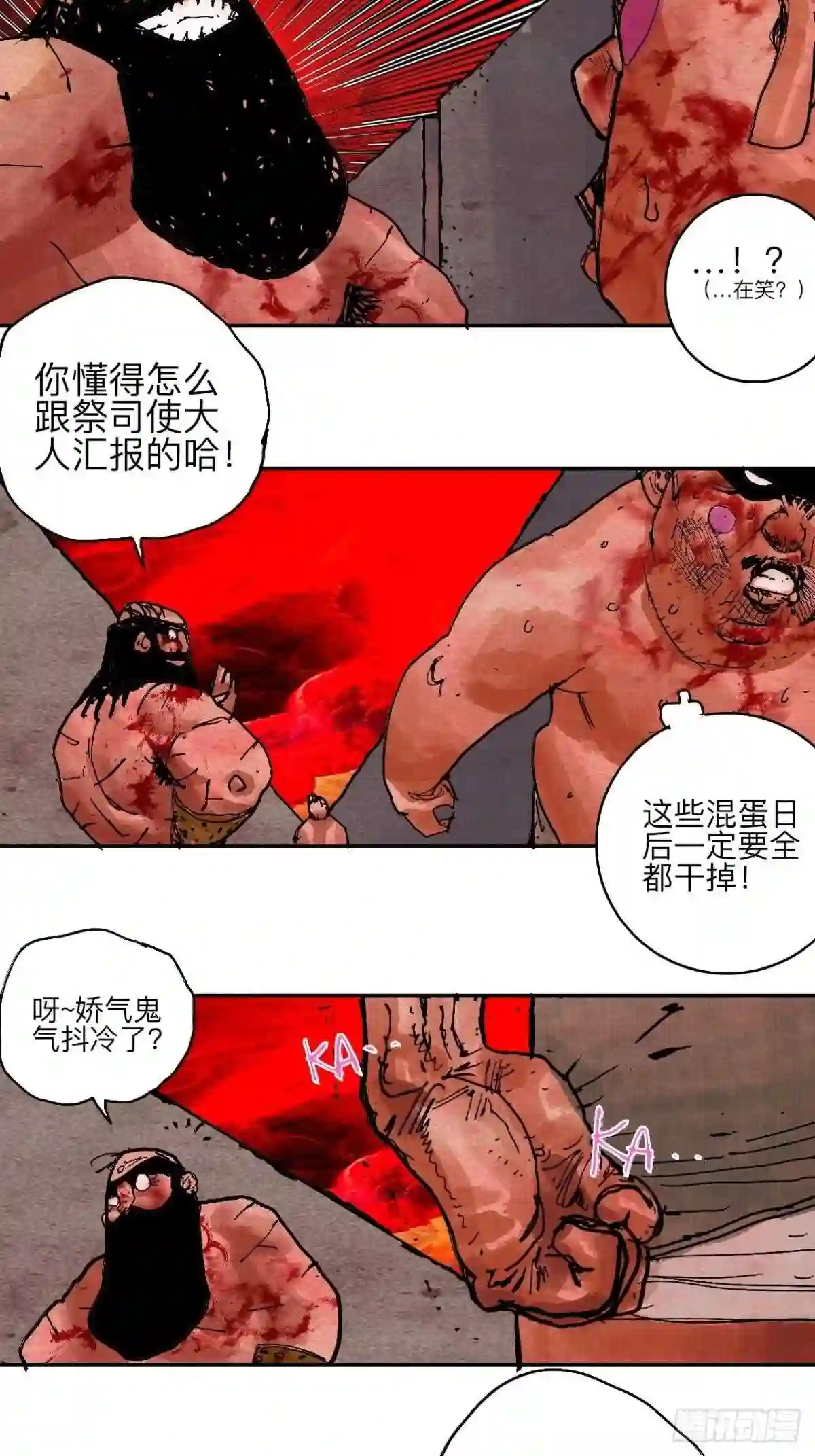 乱神馆记之蝶梦全文免费阅读漫画,肆拾叁·天要亮了啊?68图