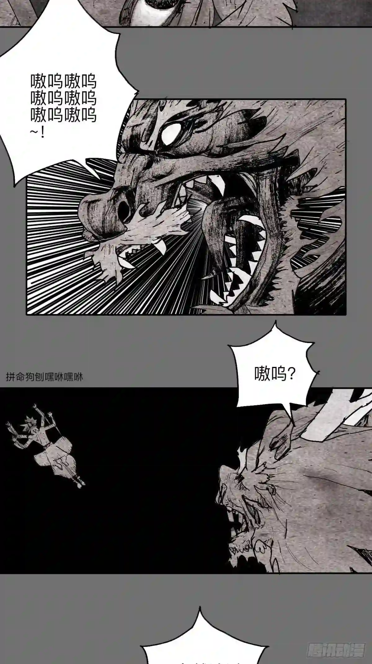 怪力乱神漫画,肆拾肆·没完了是吧22图