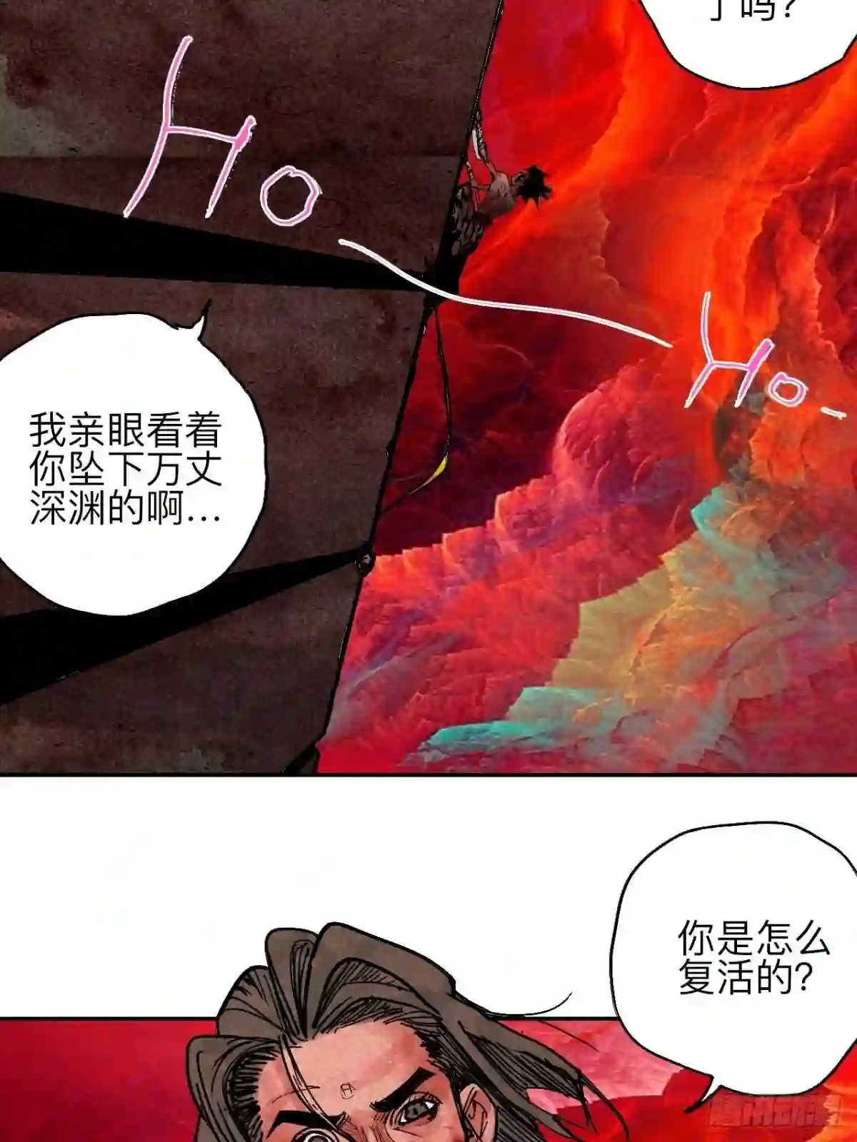 乱神漫画,肆拾肆·没完了是吧11图