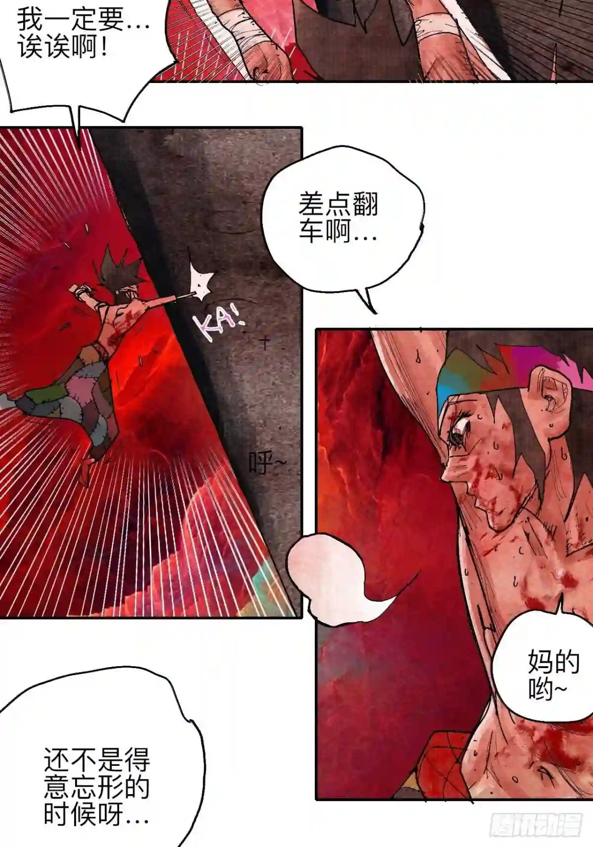 怪力乱神漫画,肆拾肆·没完了是吧36图