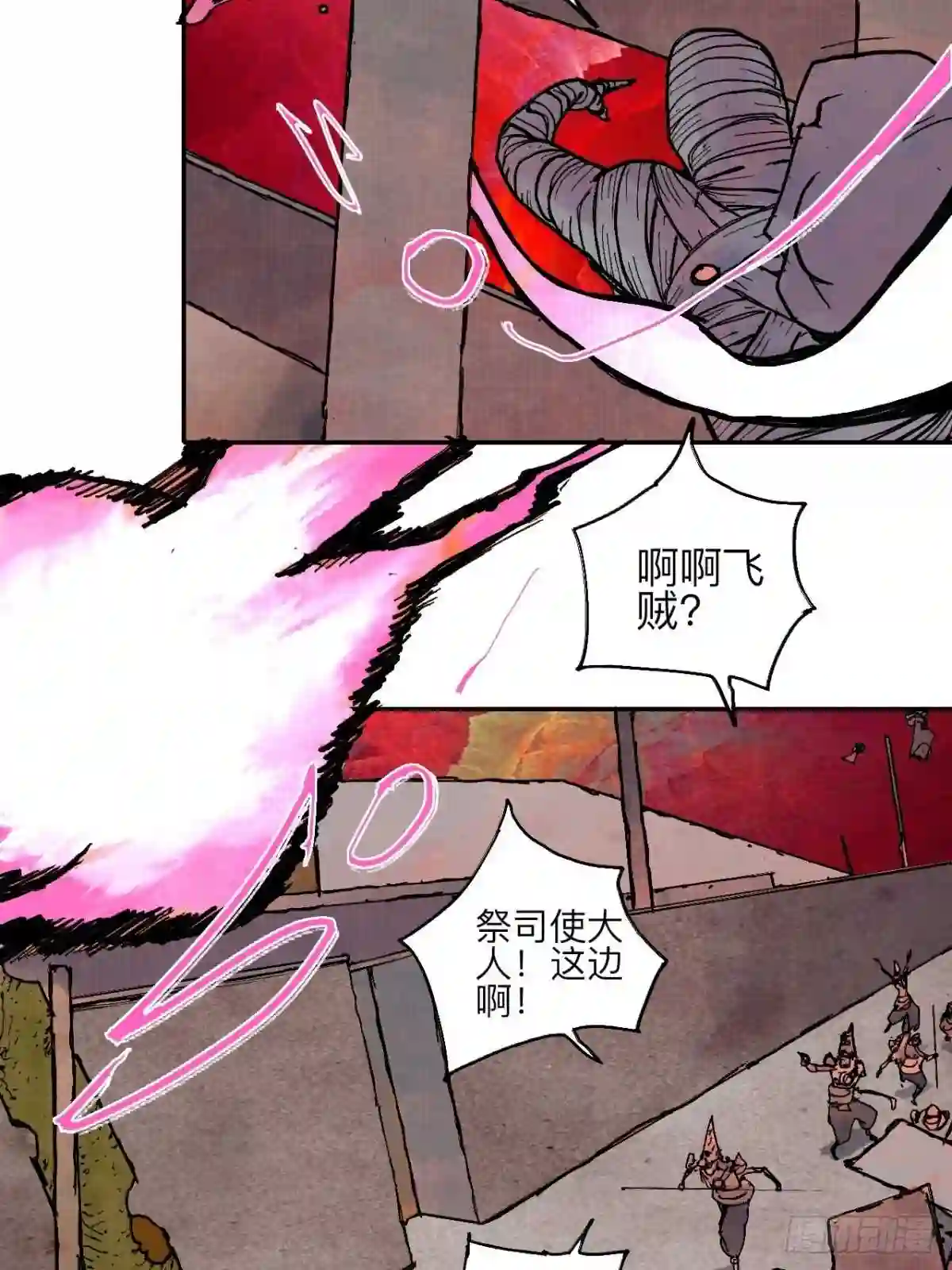 怪力乱神漫画,肆拾肆·没完了是吧6图