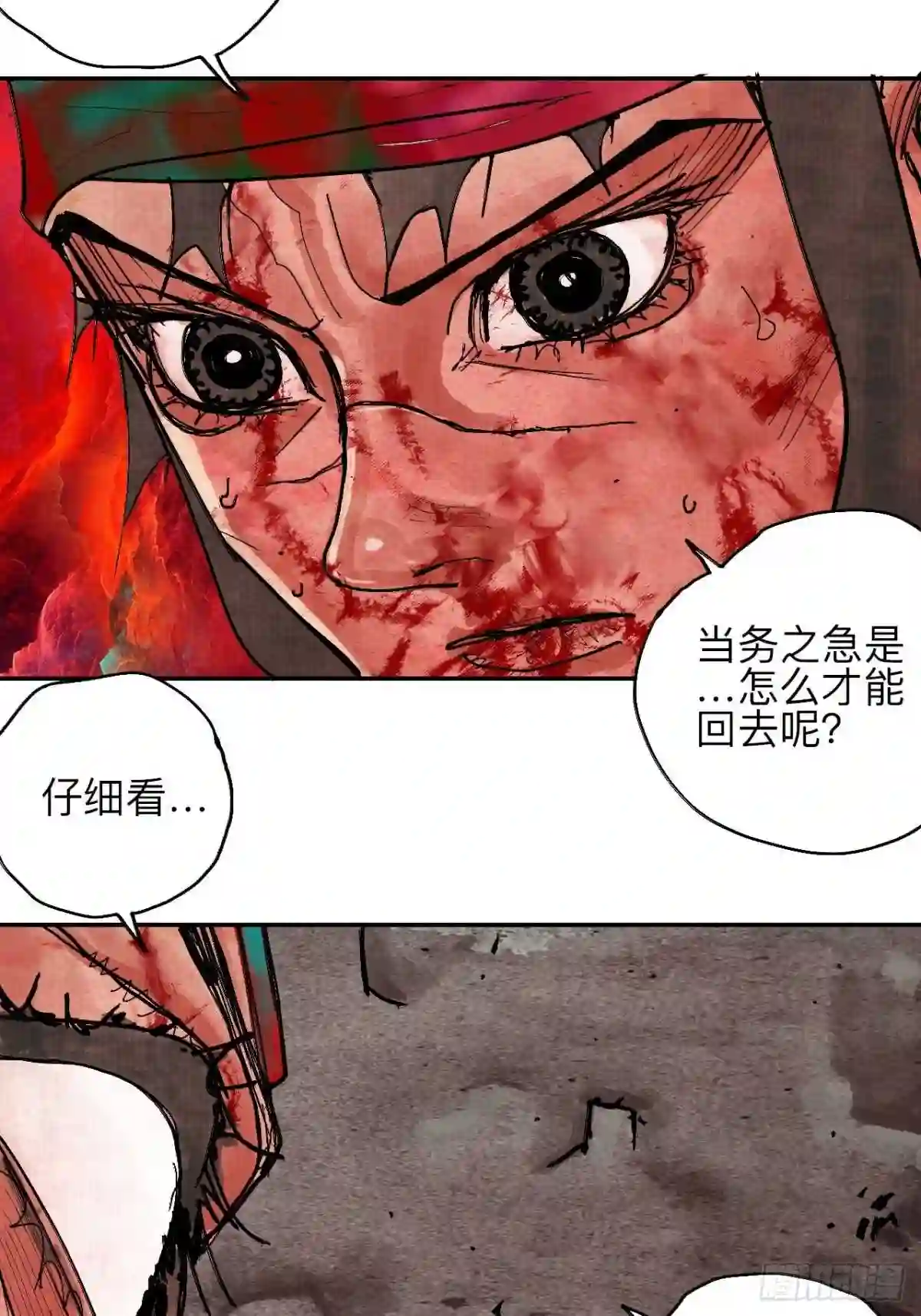 怪力乱神漫画,肆拾肆·没完了是吧37图