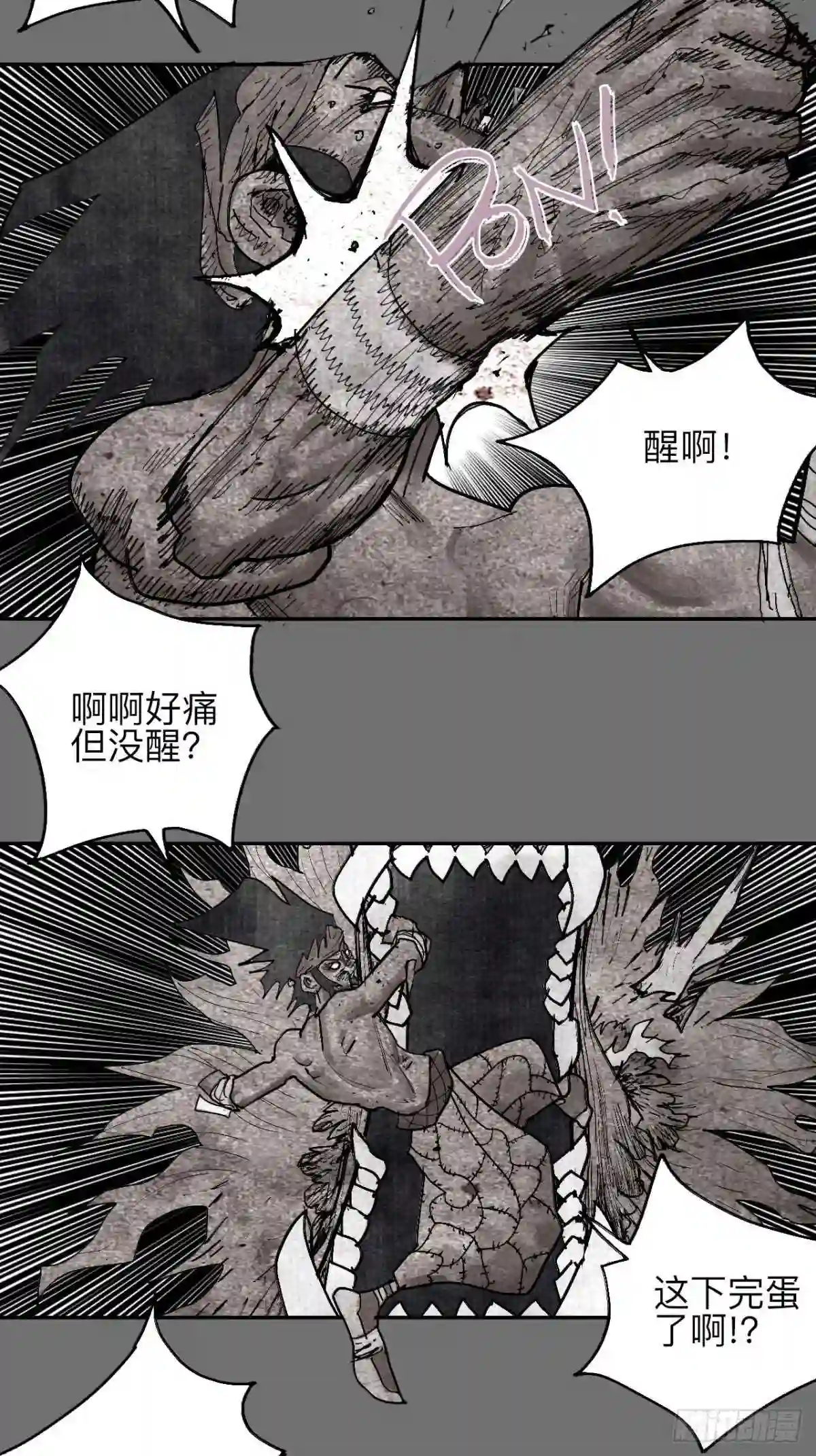 怪力乱神漫画,肆拾肆·没完了是吧24图