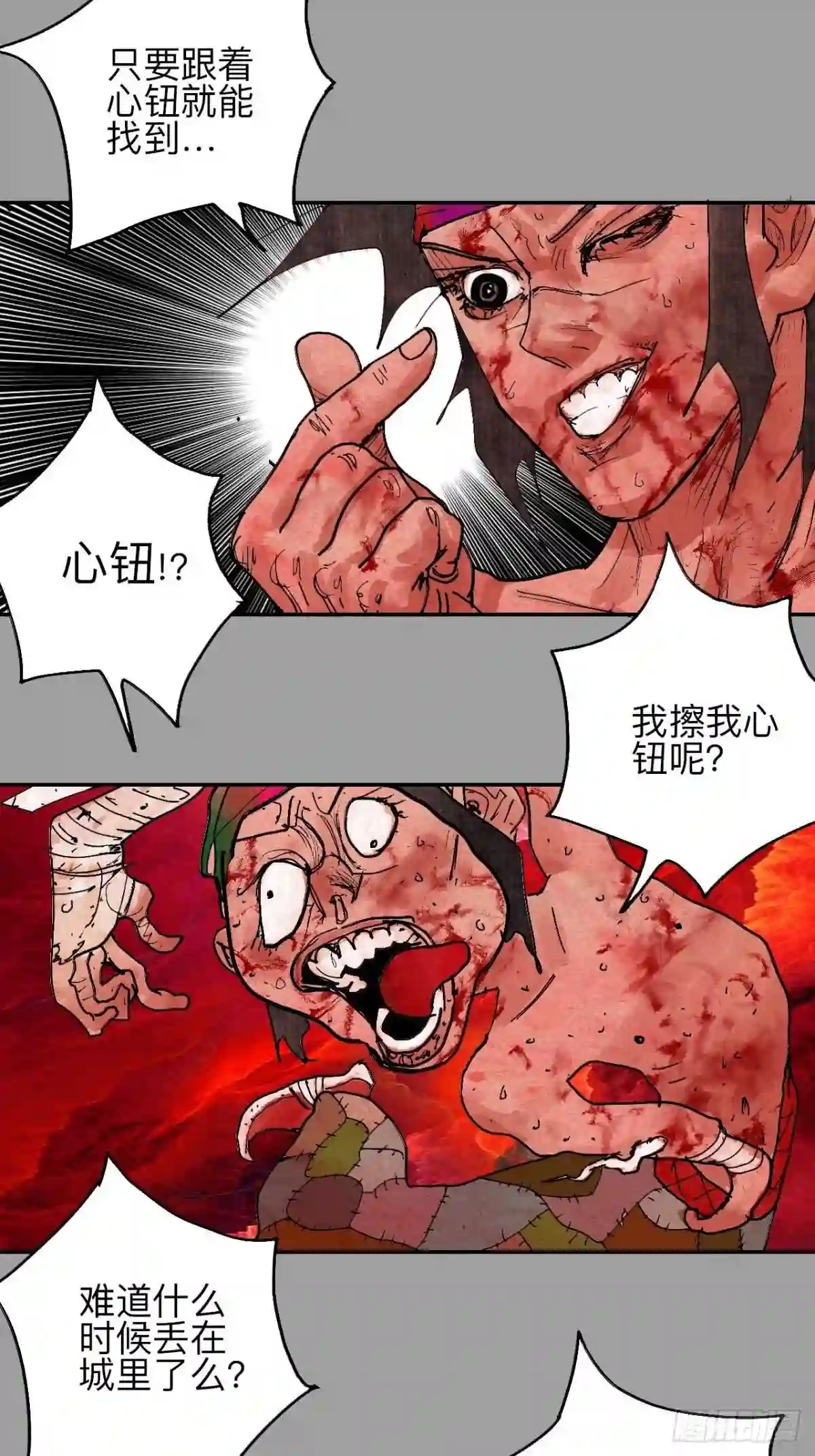 乱神漫画,肆拾肆·没完了是吧27图