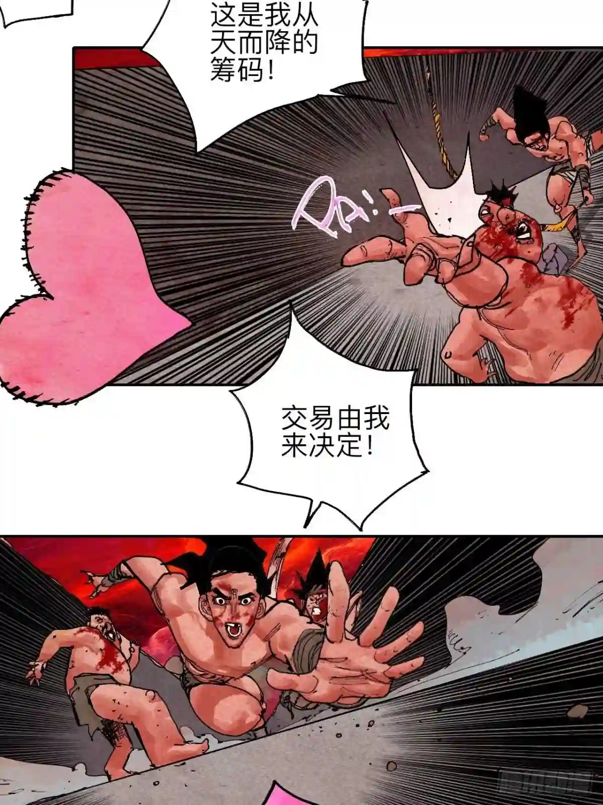 乱神世界小说漫画,肆拾伍·完了完了完了66图