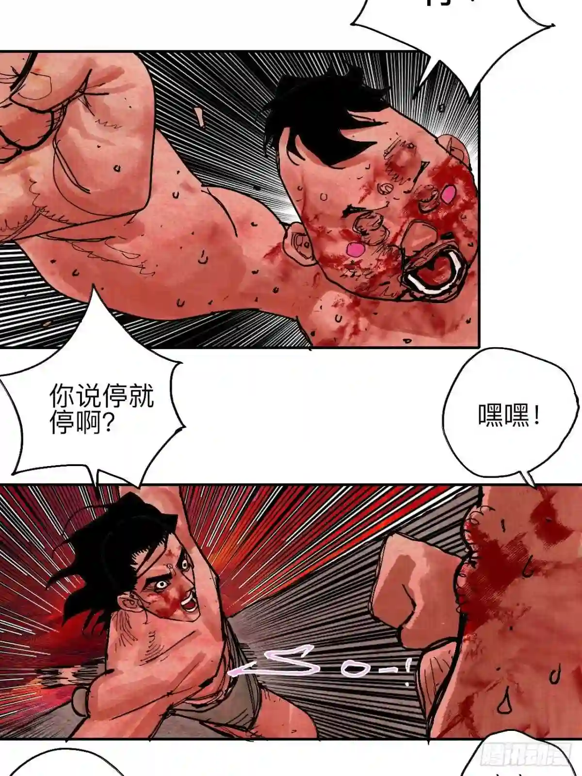 乱神世界小说漫画,肆拾伍·完了完了完了61图